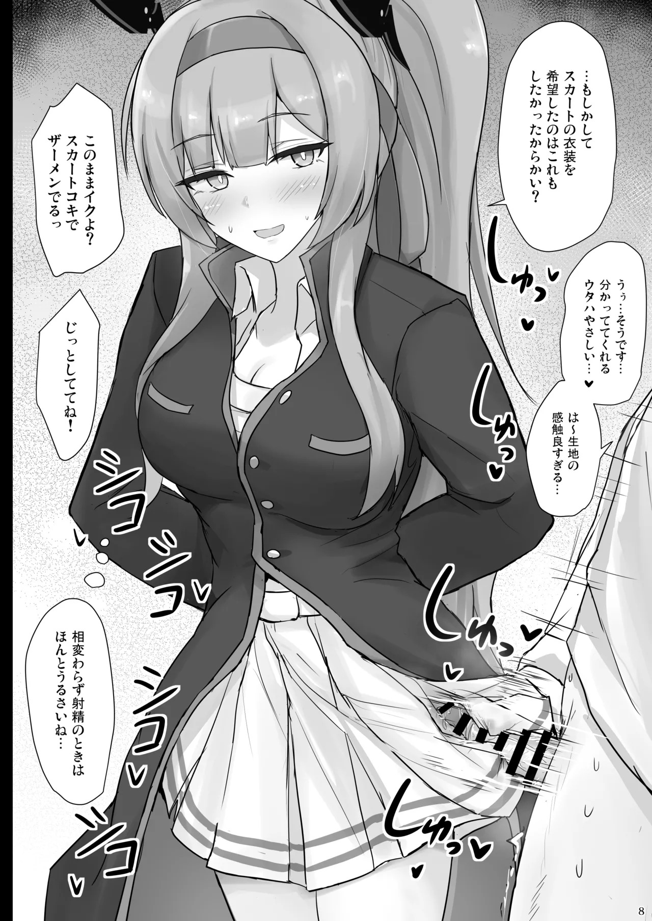 [Hakuginmokusei (Poshi)] Utaha de Shiko Seikatsu (Blue Archive) [Digital] - Page 7