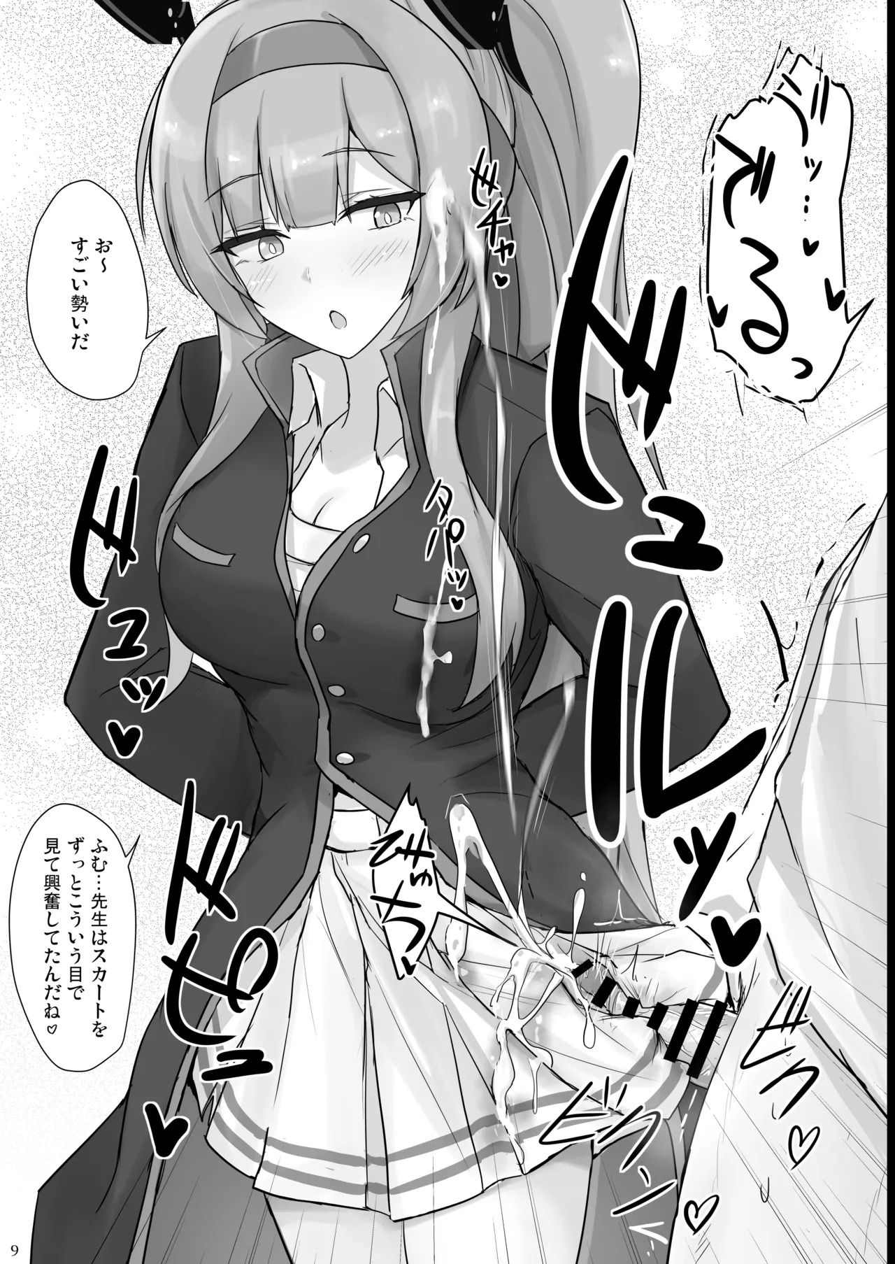[Hakuginmokusei (Poshi)] Utaha de Shiko Seikatsu (Blue Archive) [Digital] - Page 8