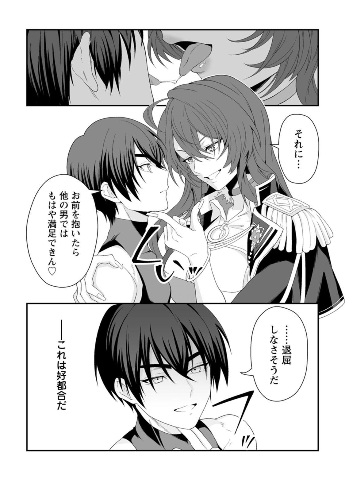 [紅の煮た豆×友橋かめつ] 貞操逆転世界で唯一の男騎士の俺、女騎士学園に入学したらなぜか英雄扱いされた～絶倫スキルでハーレム無双～ 第01巻 - Page 109