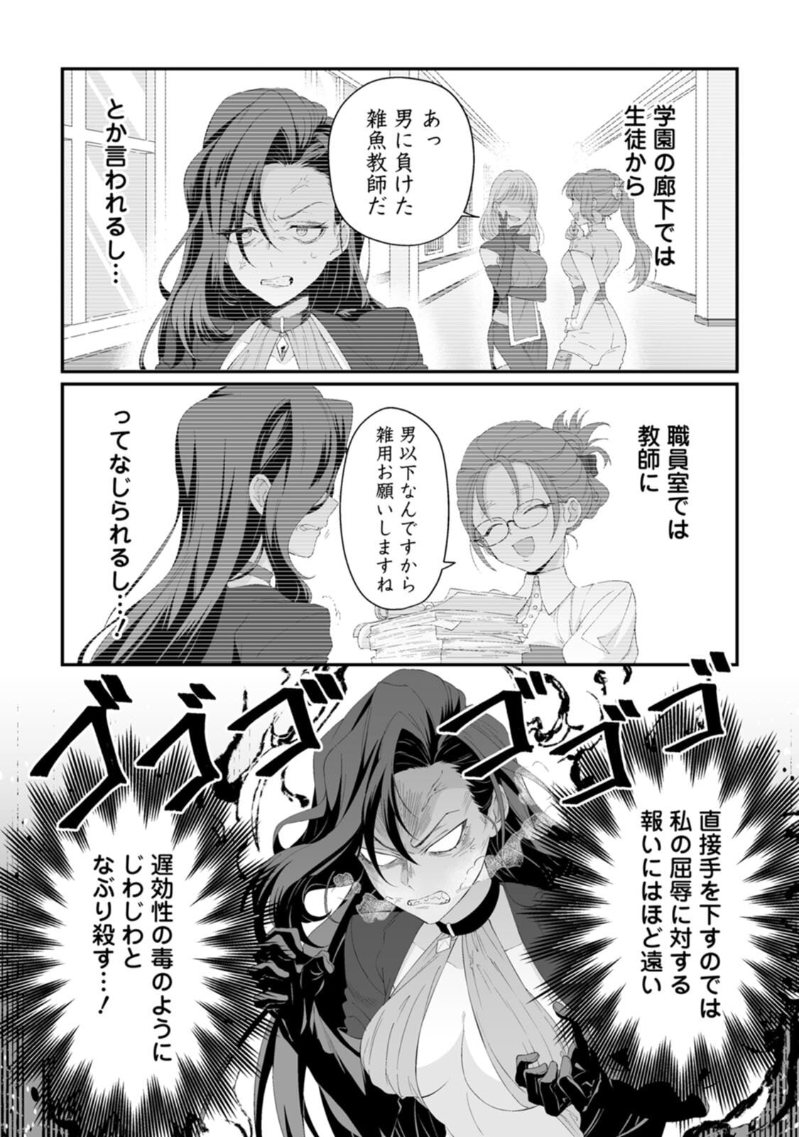[紅の煮た豆×友橋かめつ] 貞操逆転世界で唯一の男騎士の俺、女騎士学園に入学したらなぜか英雄扱いされた～絶倫スキルでハーレム無双～ 第01巻 - Page 114