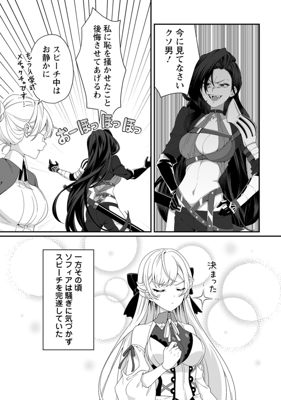 [紅の煮た豆×友橋かめつ] 貞操逆転世界で唯一の男騎士の俺、女騎士学園に入学したらなぜか英雄扱いされた～絶倫スキルでハーレム無双～ 第01巻 - Page 116