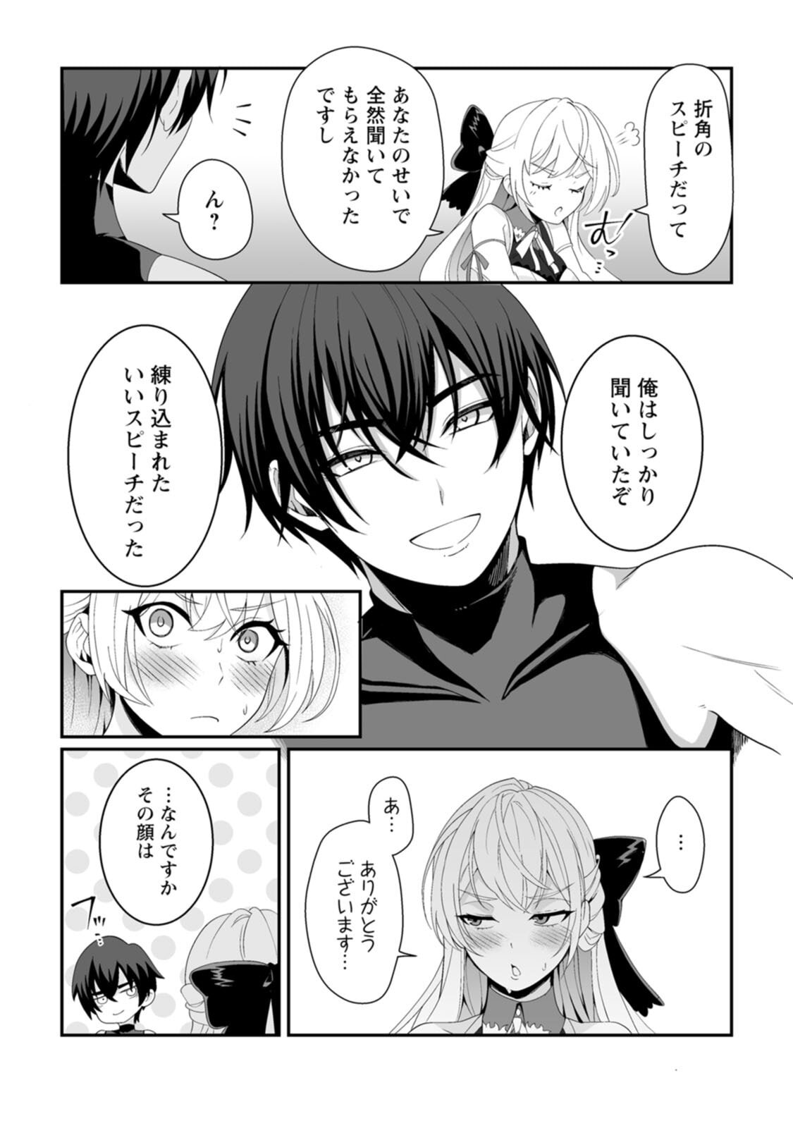 [紅の煮た豆×友橋かめつ] 貞操逆転世界で唯一の男騎士の俺、女騎士学園に入学したらなぜか英雄扱いされた～絶倫スキルでハーレム無双～ 第01巻 - Page 118