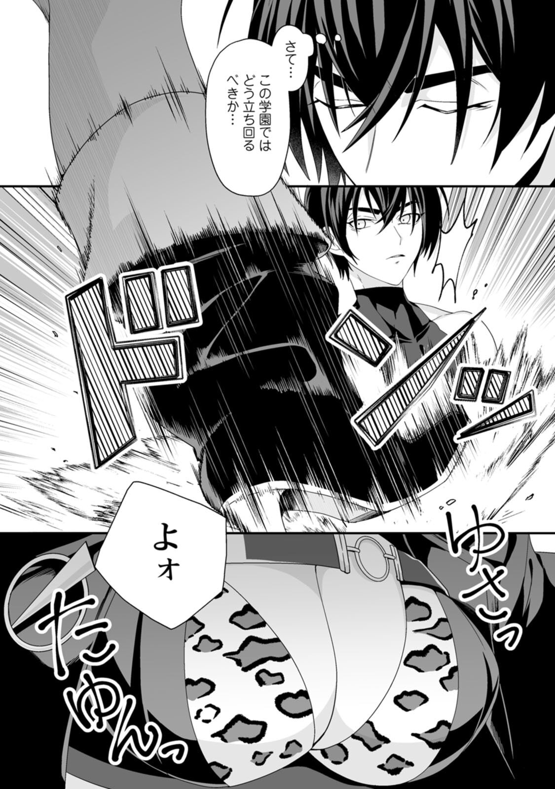 [紅の煮た豆×友橋かめつ] 貞操逆転世界で唯一の男騎士の俺、女騎士学園に入学したらなぜか英雄扱いされた～絶倫スキルでハーレム無双～ 第01巻 - Page 128