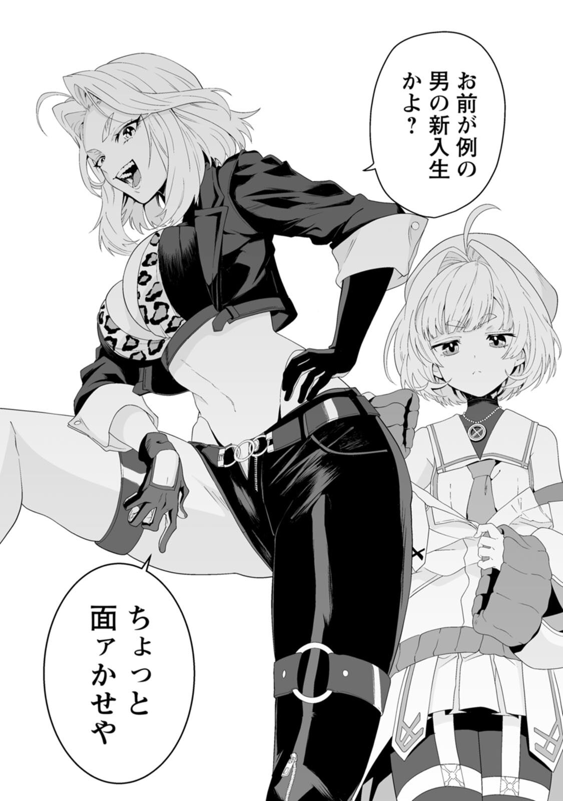 [紅の煮た豆×友橋かめつ] 貞操逆転世界で唯一の男騎士の俺、女騎士学園に入学したらなぜか英雄扱いされた～絶倫スキルでハーレム無双～ 第01巻 - Page 129