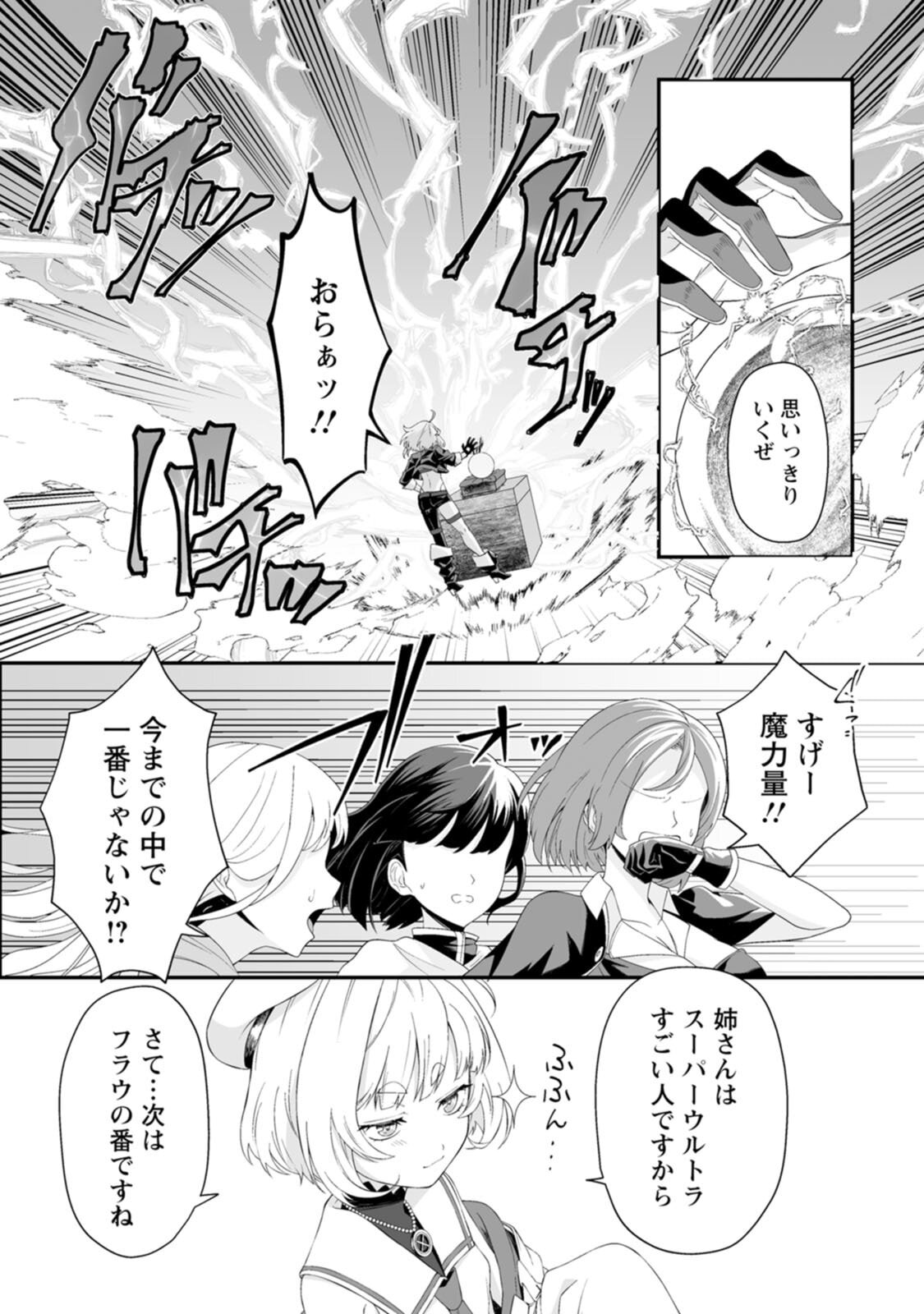 [紅の煮た豆×友橋かめつ] 貞操逆転世界で唯一の男騎士の俺、女騎士学園に入学したらなぜか英雄扱いされた～絶倫スキルでハーレム無双～ 第01巻 - Page 135