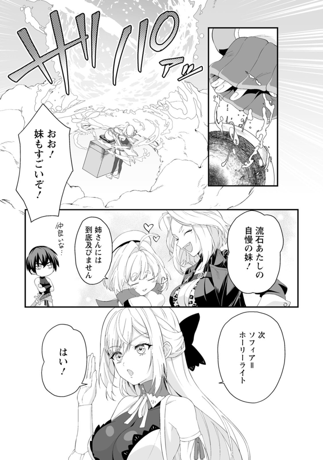[紅の煮た豆×友橋かめつ] 貞操逆転世界で唯一の男騎士の俺、女騎士学園に入学したらなぜか英雄扱いされた～絶倫スキルでハーレム無双～ 第01巻 - Page 136
