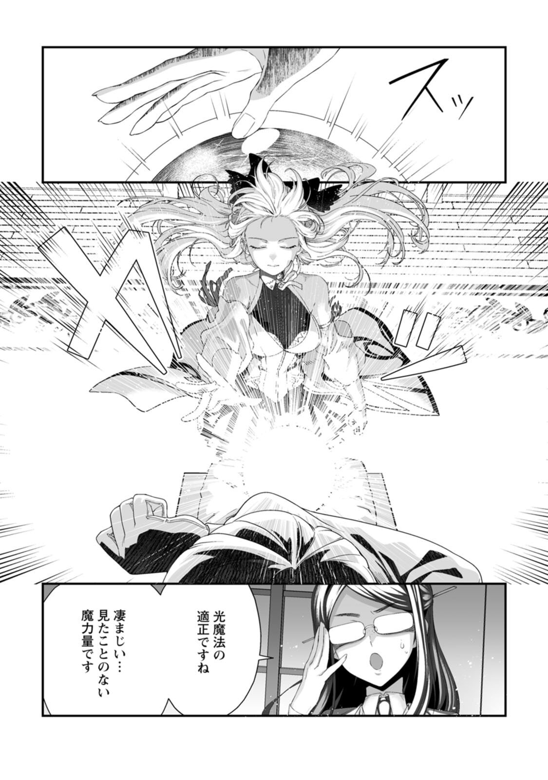 [紅の煮た豆×友橋かめつ] 貞操逆転世界で唯一の男騎士の俺、女騎士学園に入学したらなぜか英雄扱いされた～絶倫スキルでハーレム無双～ 第01巻 - Page 137