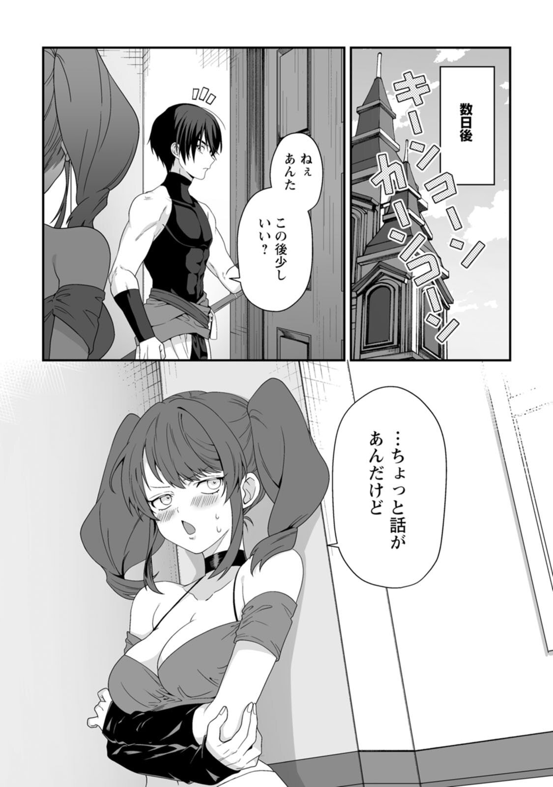 [紅の煮た豆×友橋かめつ] 貞操逆転世界で唯一の男騎士の俺、女騎士学園に入学したらなぜか英雄扱いされた～絶倫スキルでハーレム無双～ 第01巻 - Page 141