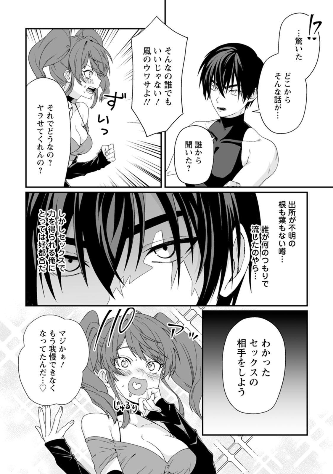 [紅の煮た豆×友橋かめつ] 貞操逆転世界で唯一の男騎士の俺、女騎士学園に入学したらなぜか英雄扱いされた～絶倫スキルでハーレム無双～ 第01巻 - Page 143