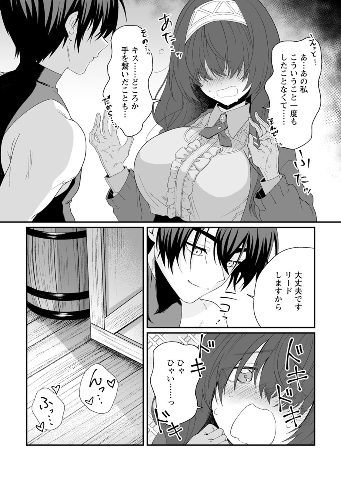 [紅の煮た豆×友橋かめつ] 貞操逆転世界で唯一の男騎士の俺、女騎士学園に入学したらなぜか英雄扱いされた～絶倫スキルでハーレム無双～ 第01巻 - Page 149