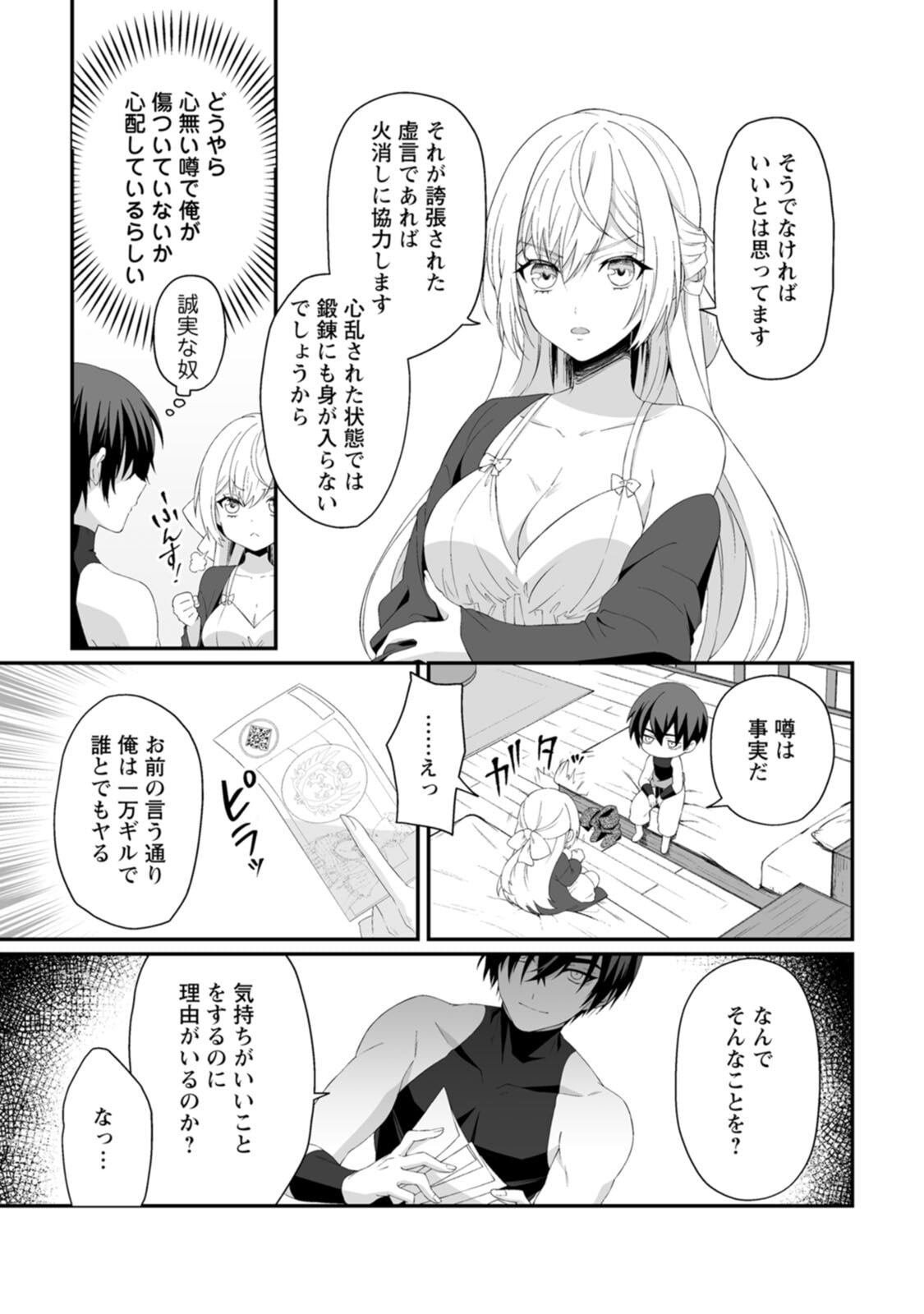 [紅の煮た豆×友橋かめつ] 貞操逆転世界で唯一の男騎士の俺、女騎士学園に入学したらなぜか英雄扱いされた～絶倫スキルでハーレム無双～ 第01巻 - Page 156