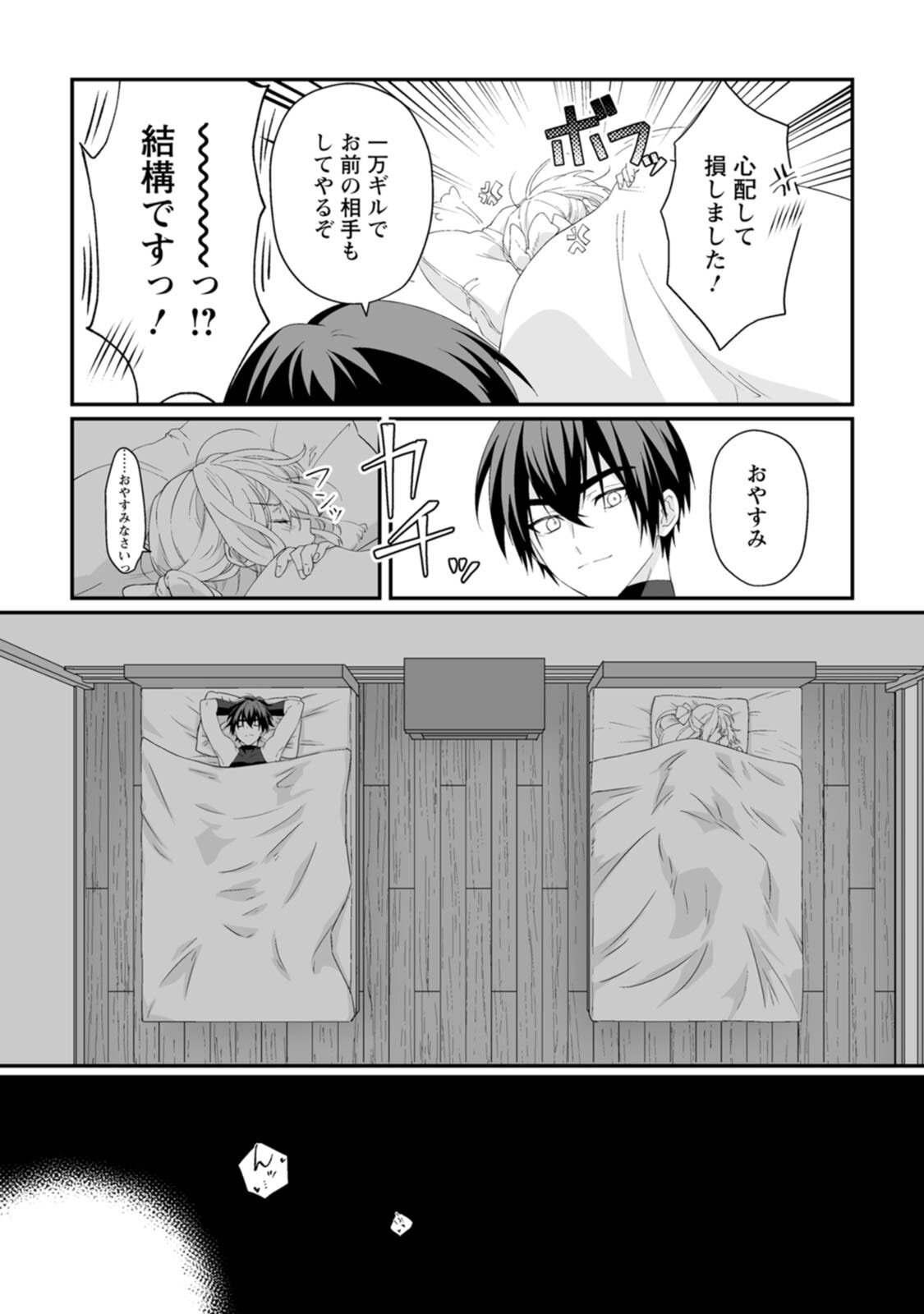 [紅の煮た豆×友橋かめつ] 貞操逆転世界で唯一の男騎士の俺、女騎士学園に入学したらなぜか英雄扱いされた～絶倫スキルでハーレム無双～ 第01巻 - Page 157