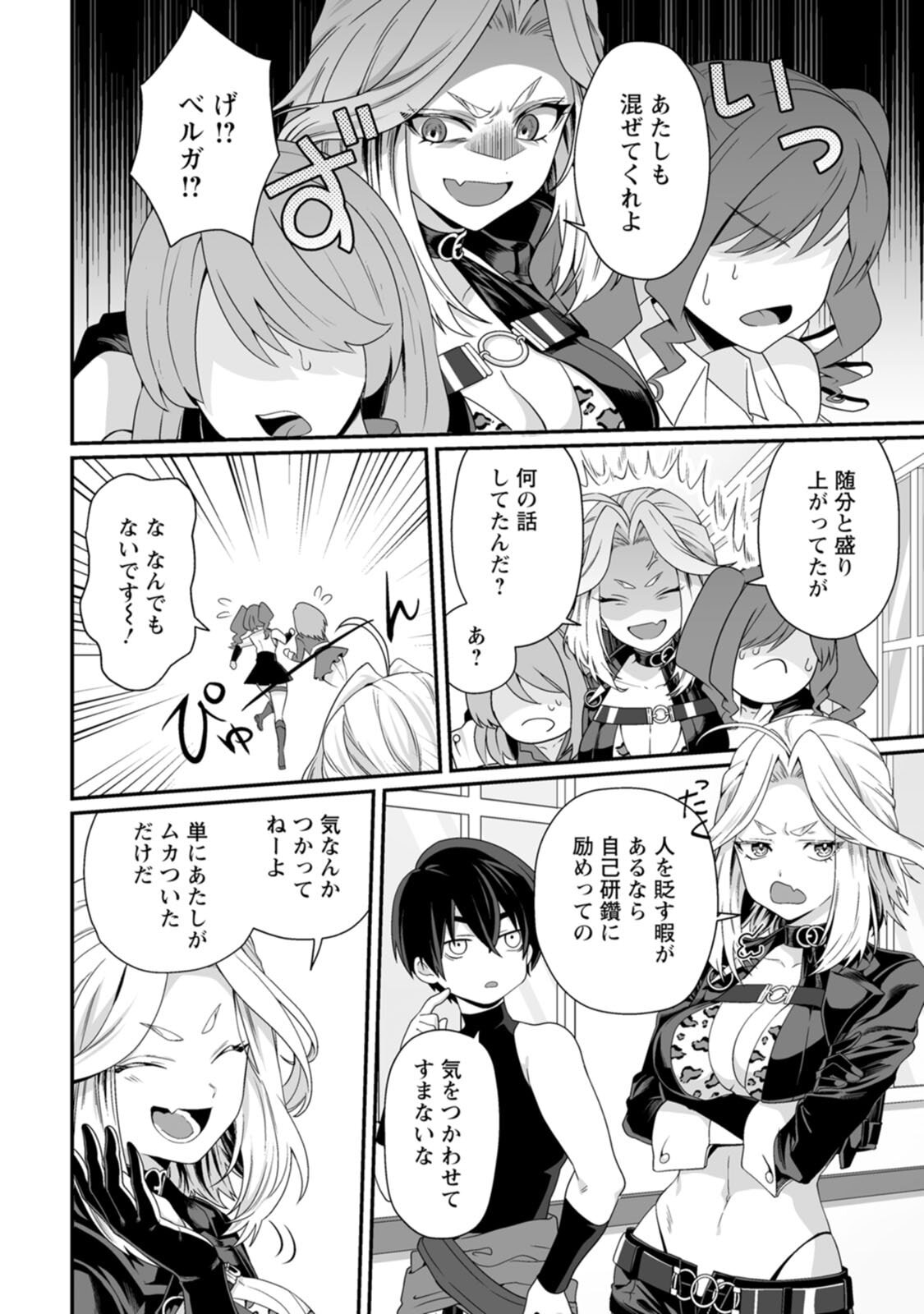 [紅の煮た豆×友橋かめつ] 貞操逆転世界で唯一の男騎士の俺、女騎士学園に入学したらなぜか英雄扱いされた～絶倫スキルでハーレム無双～ 第01巻 - Page 161
