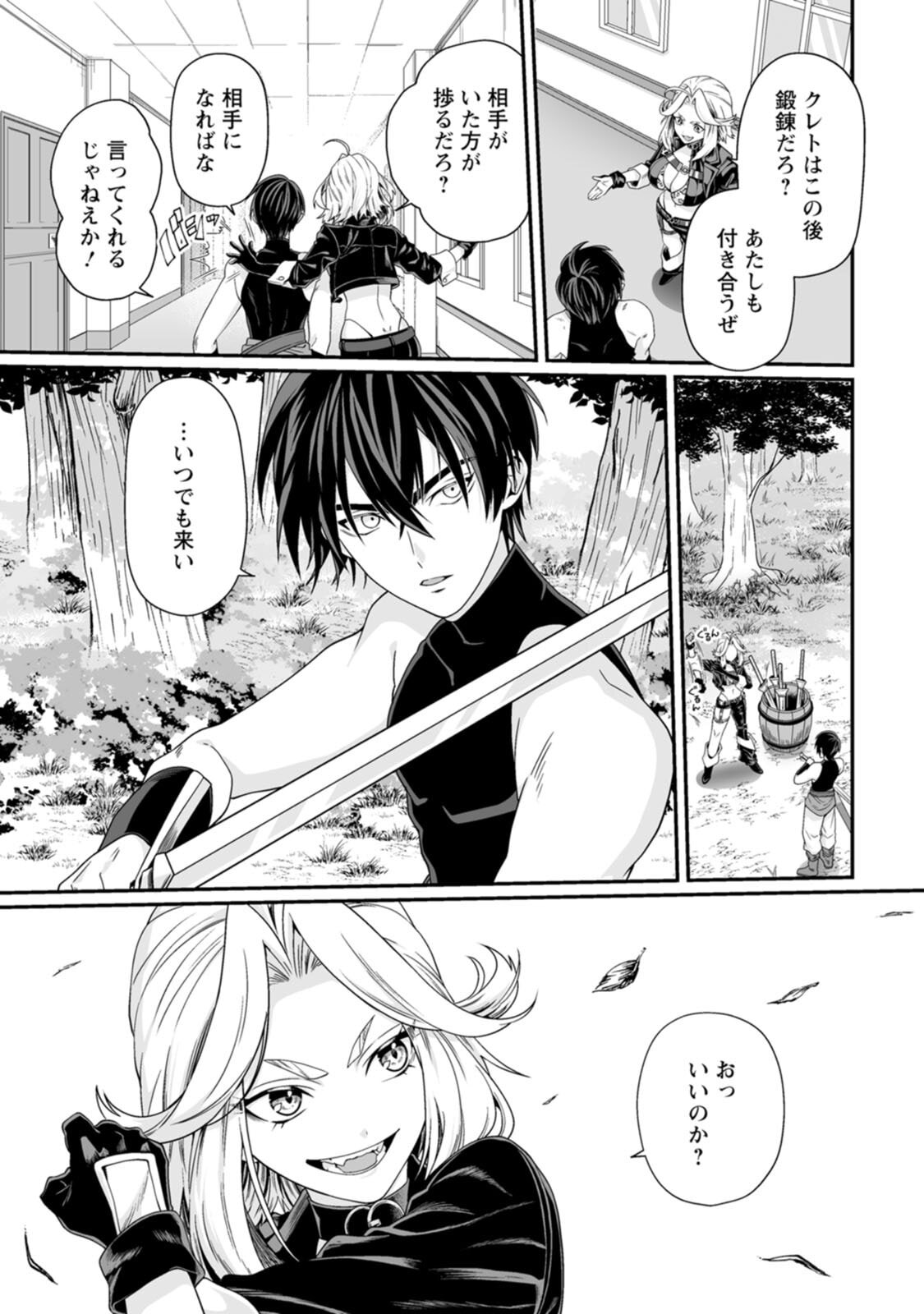 [紅の煮た豆×友橋かめつ] 貞操逆転世界で唯一の男騎士の俺、女騎士学園に入学したらなぜか英雄扱いされた～絶倫スキルでハーレム無双～ 第01巻 - Page 162