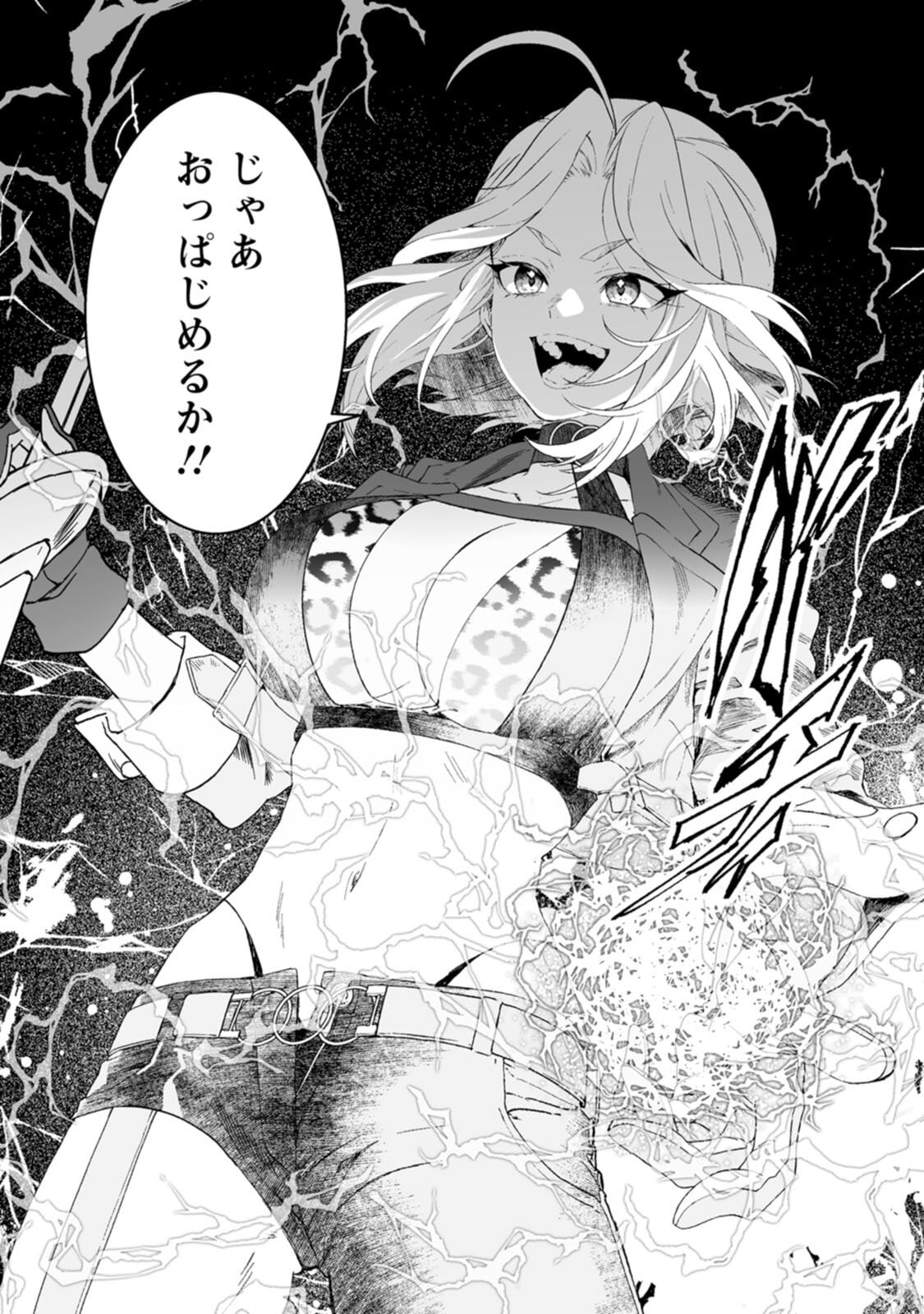 [紅の煮た豆×友橋かめつ] 貞操逆転世界で唯一の男騎士の俺、女騎士学園に入学したらなぜか英雄扱いされた～絶倫スキルでハーレム無双～ 第01巻 - Page 163
