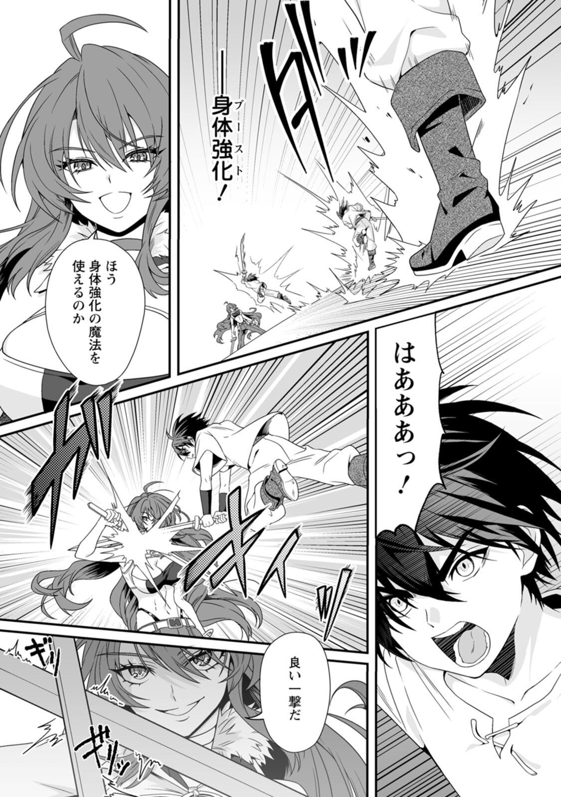 [紅の煮た豆×友橋かめつ] 貞操逆転世界で唯一の男騎士の俺、女騎士学園に入学したらなぜか英雄扱いされた～絶倫スキルでハーレム無双～ 第01巻 - Page 27