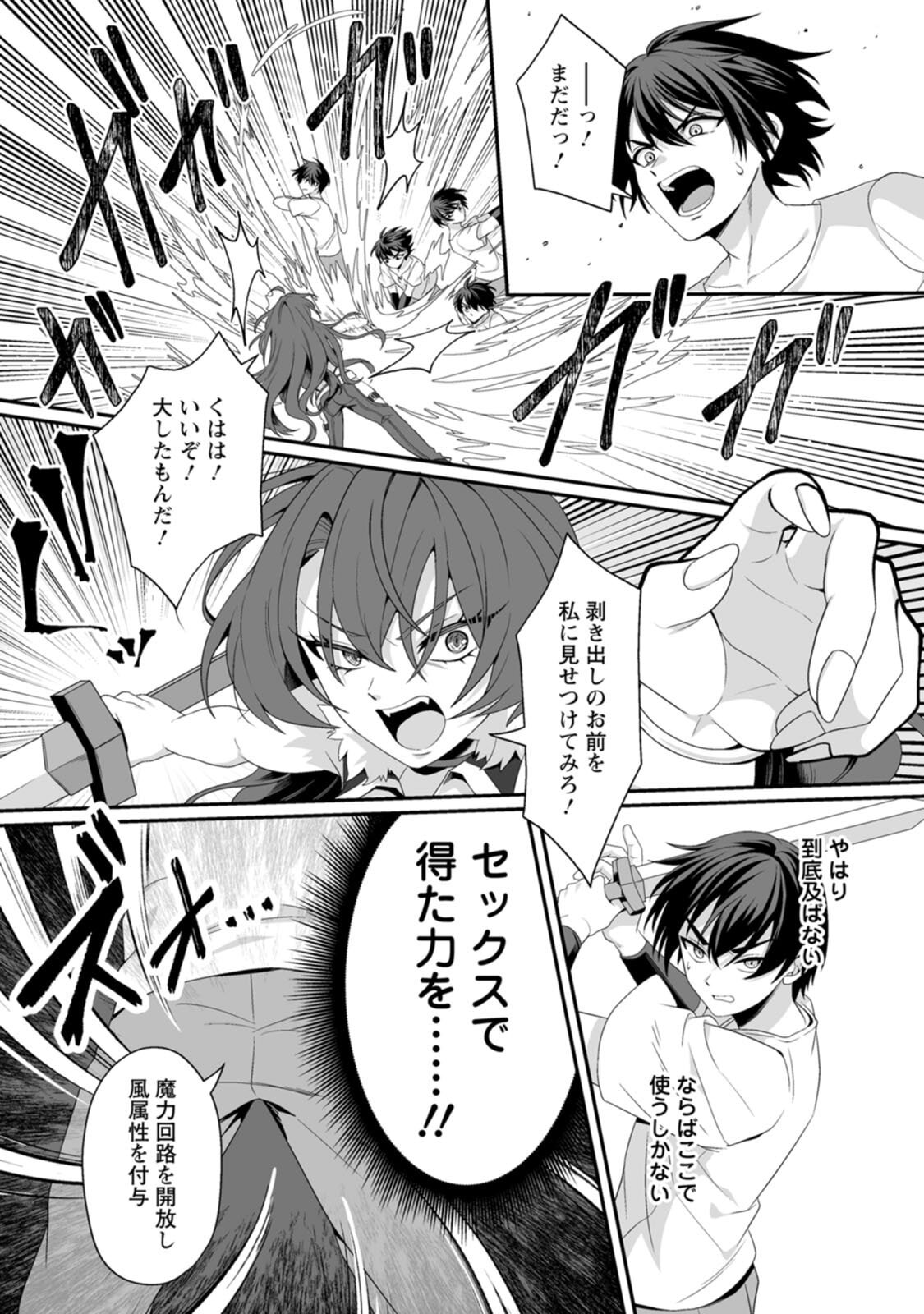[紅の煮た豆×友橋かめつ] 貞操逆転世界で唯一の男騎士の俺、女騎士学園に入学したらなぜか英雄扱いされた～絶倫スキルでハーレム無双～ 第01巻 - Page 28