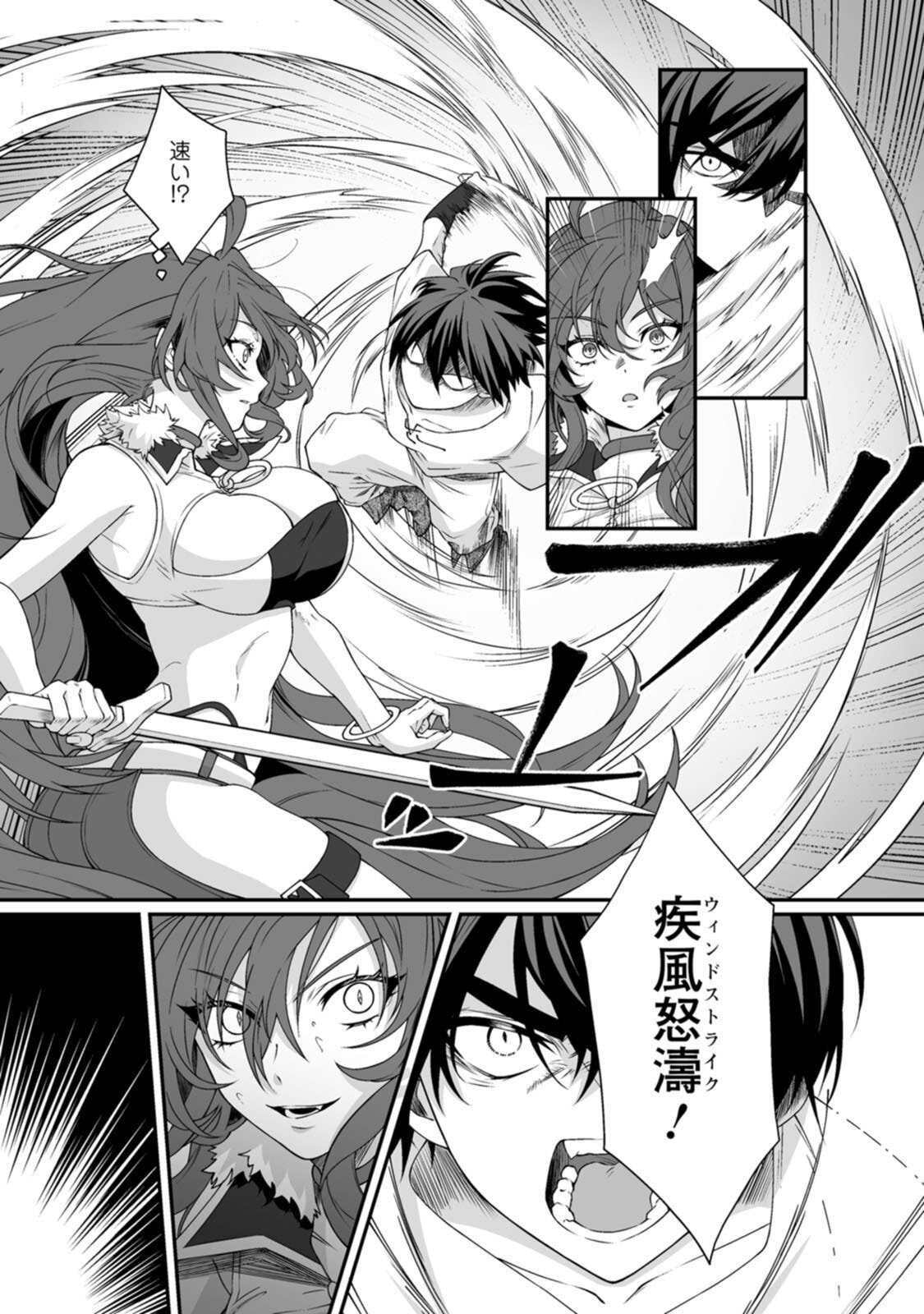 [紅の煮た豆×友橋かめつ] 貞操逆転世界で唯一の男騎士の俺、女騎士学園に入学したらなぜか英雄扱いされた～絶倫スキルでハーレム無双～ 第01巻 - Page 29