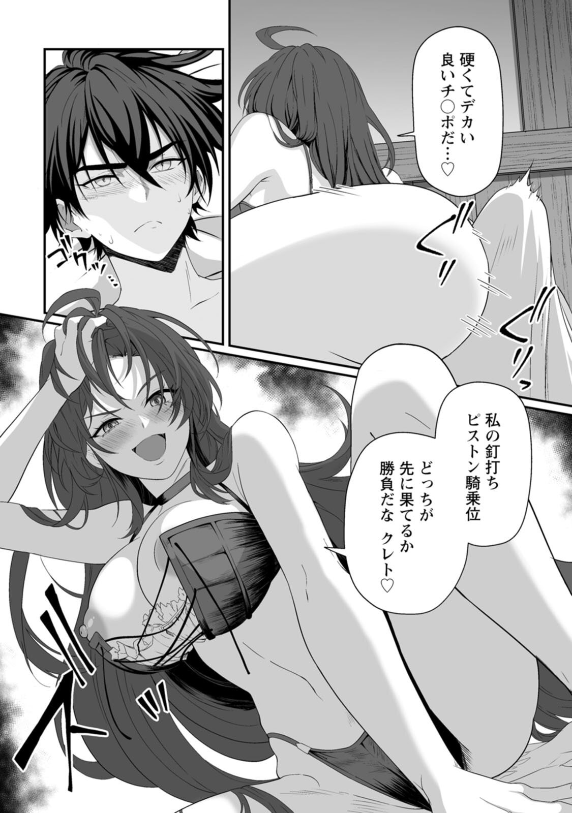 [紅の煮た豆×友橋かめつ] 貞操逆転世界で唯一の男騎士の俺、女騎士学園に入学したらなぜか英雄扱いされた～絶倫スキルでハーレム無双～ 第01巻 - Page 38