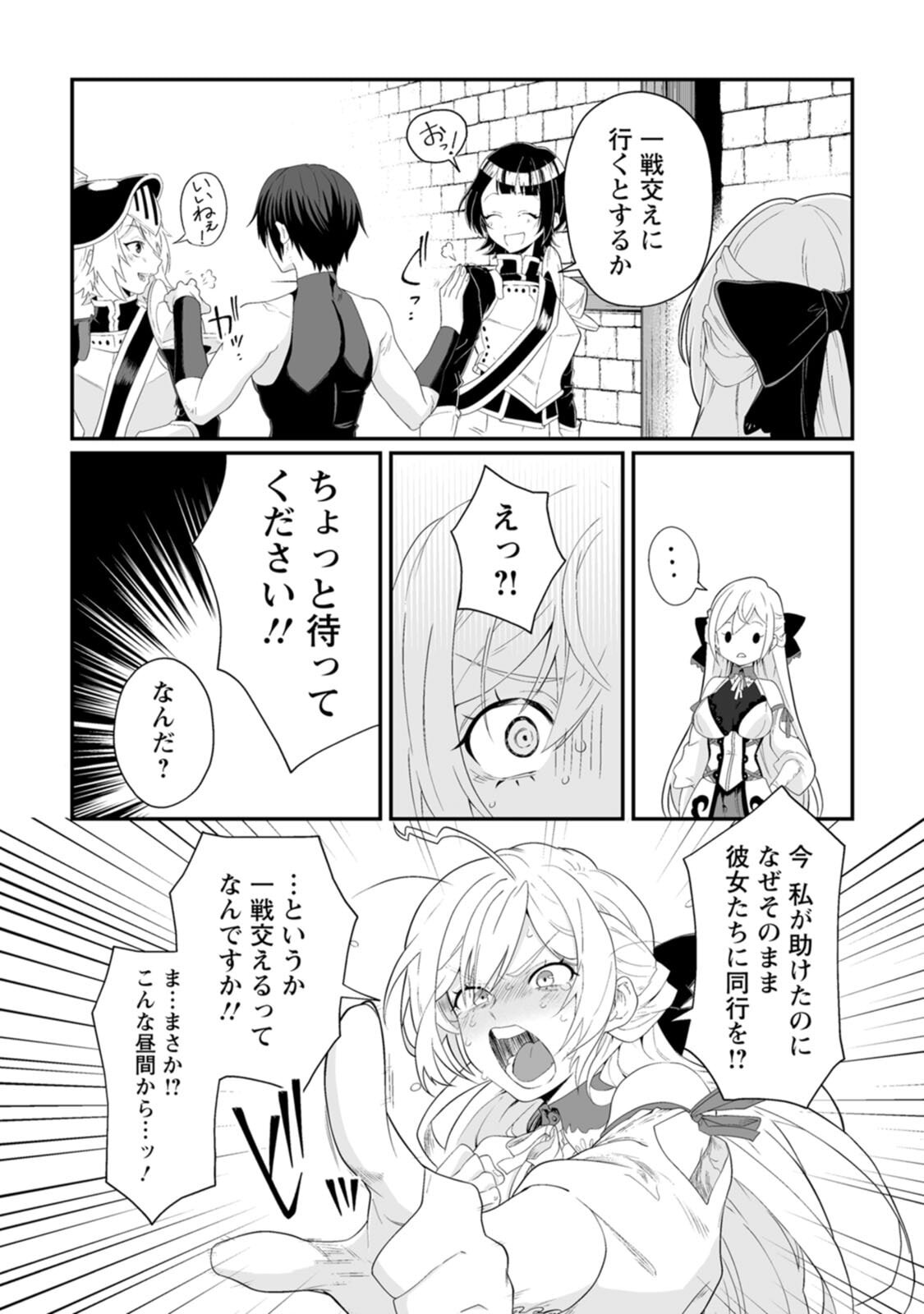 [紅の煮た豆×友橋かめつ] 貞操逆転世界で唯一の男騎士の俺、女騎士学園に入学したらなぜか英雄扱いされた～絶倫スキルでハーレム無双～ 第01巻 - Page 50