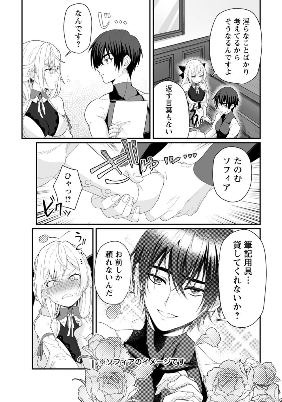 [紅の煮た豆×友橋かめつ] 貞操逆転世界で唯一の男騎士の俺、女騎士学園に入学したらなぜか英雄扱いされた～絶倫スキルでハーレム無双～ 第01巻 - Page 56