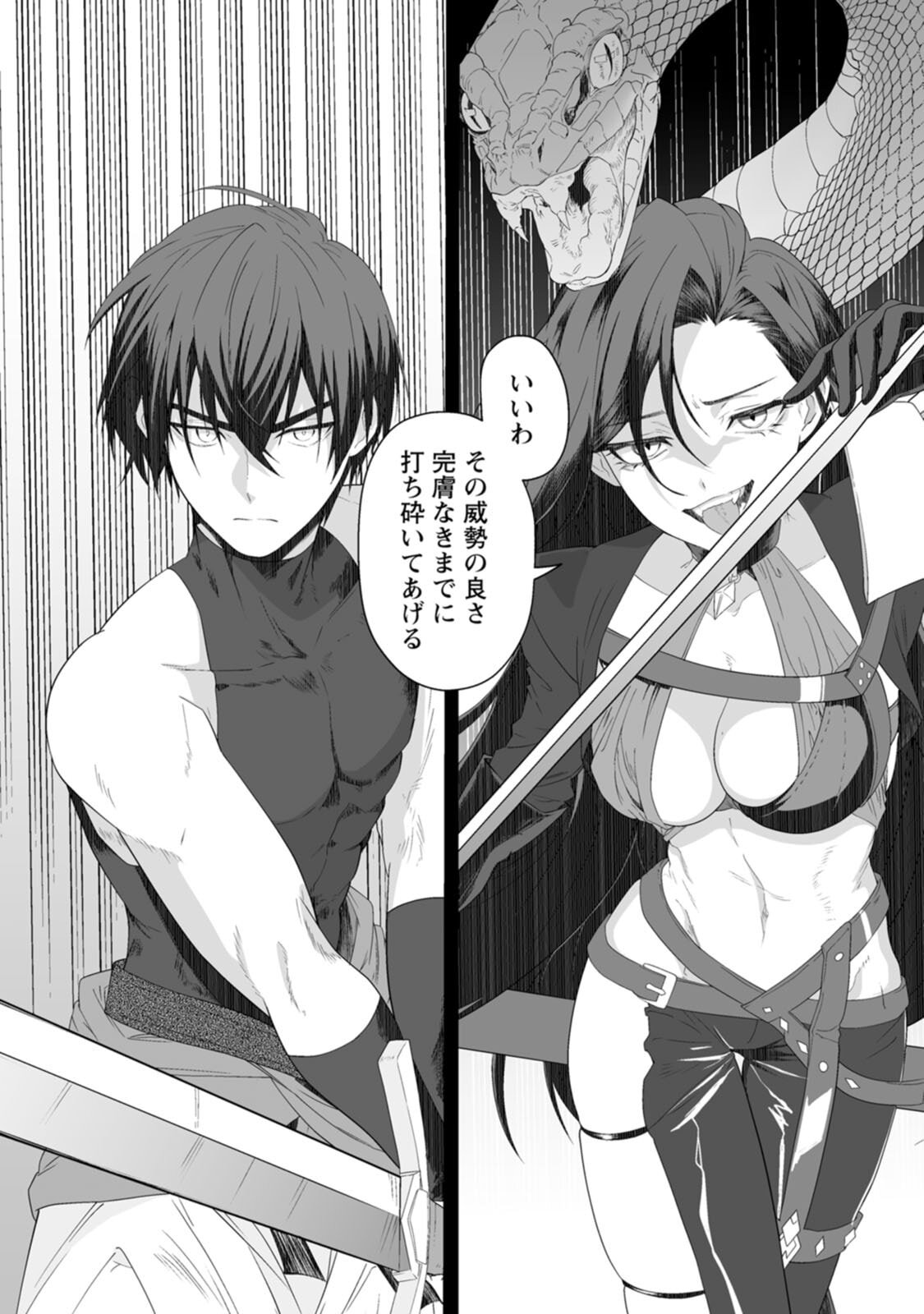 [紅の煮た豆×友橋かめつ] 貞操逆転世界で唯一の男騎士の俺、女騎士学園に入学したらなぜか英雄扱いされた～絶倫スキルでハーレム無双～ 第01巻 - Page 66