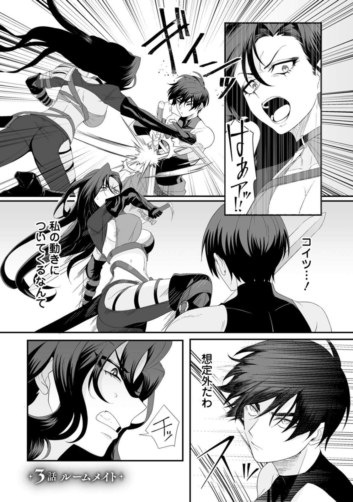 [紅の煮た豆×友橋かめつ] 貞操逆転世界で唯一の男騎士の俺、女騎士学園に入学したらなぜか英雄扱いされた～絶倫スキルでハーレム無双～ 第01巻 - Page 67