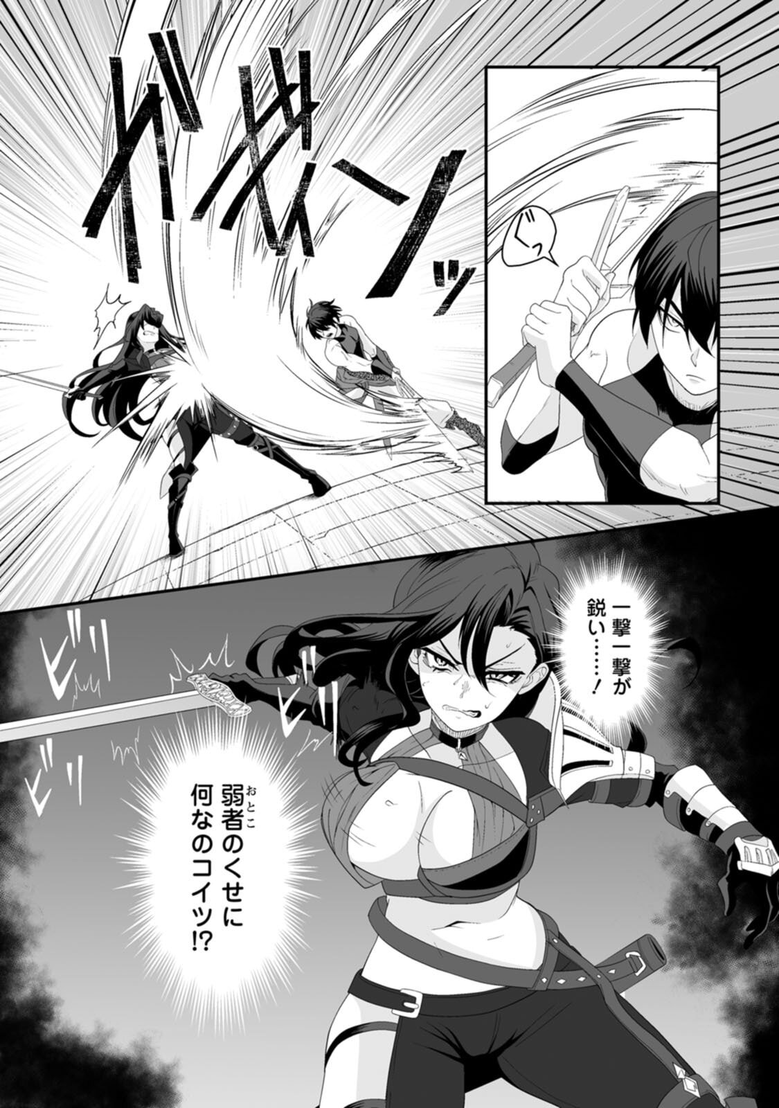 [紅の煮た豆×友橋かめつ] 貞操逆転世界で唯一の男騎士の俺、女騎士学園に入学したらなぜか英雄扱いされた～絶倫スキルでハーレム無双～ 第01巻 - Page 68