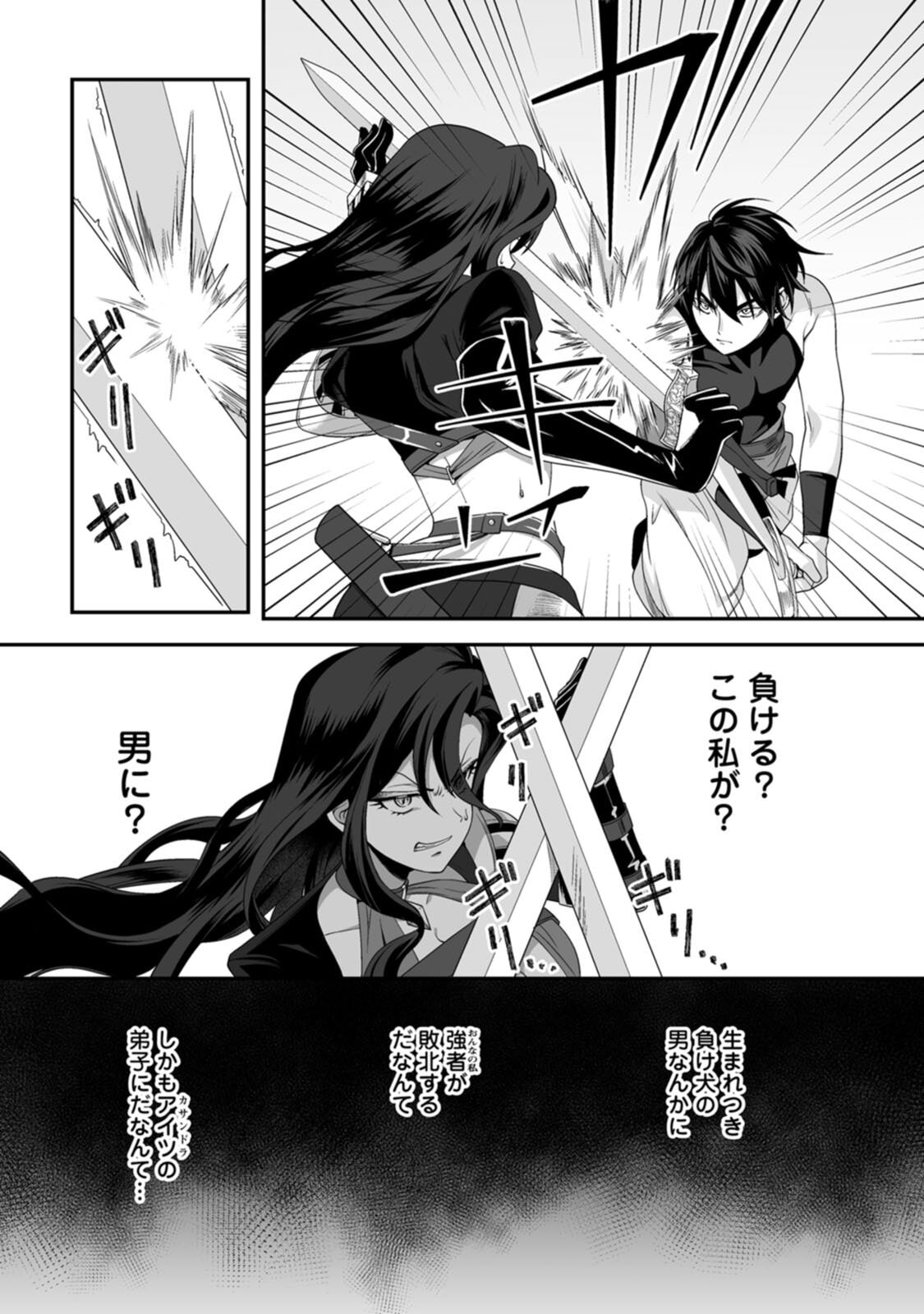 [紅の煮た豆×友橋かめつ] 貞操逆転世界で唯一の男騎士の俺、女騎士学園に入学したらなぜか英雄扱いされた～絶倫スキルでハーレム無双～ 第01巻 - Page 69