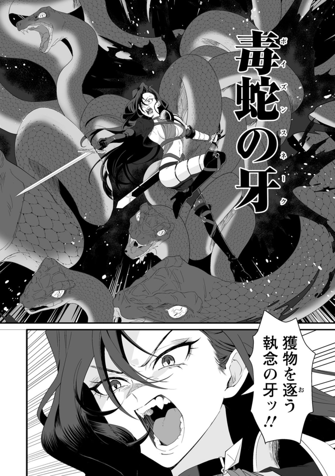 [紅の煮た豆×友橋かめつ] 貞操逆転世界で唯一の男騎士の俺、女騎士学園に入学したらなぜか英雄扱いされた～絶倫スキルでハーレム無双～ 第01巻 - Page 72