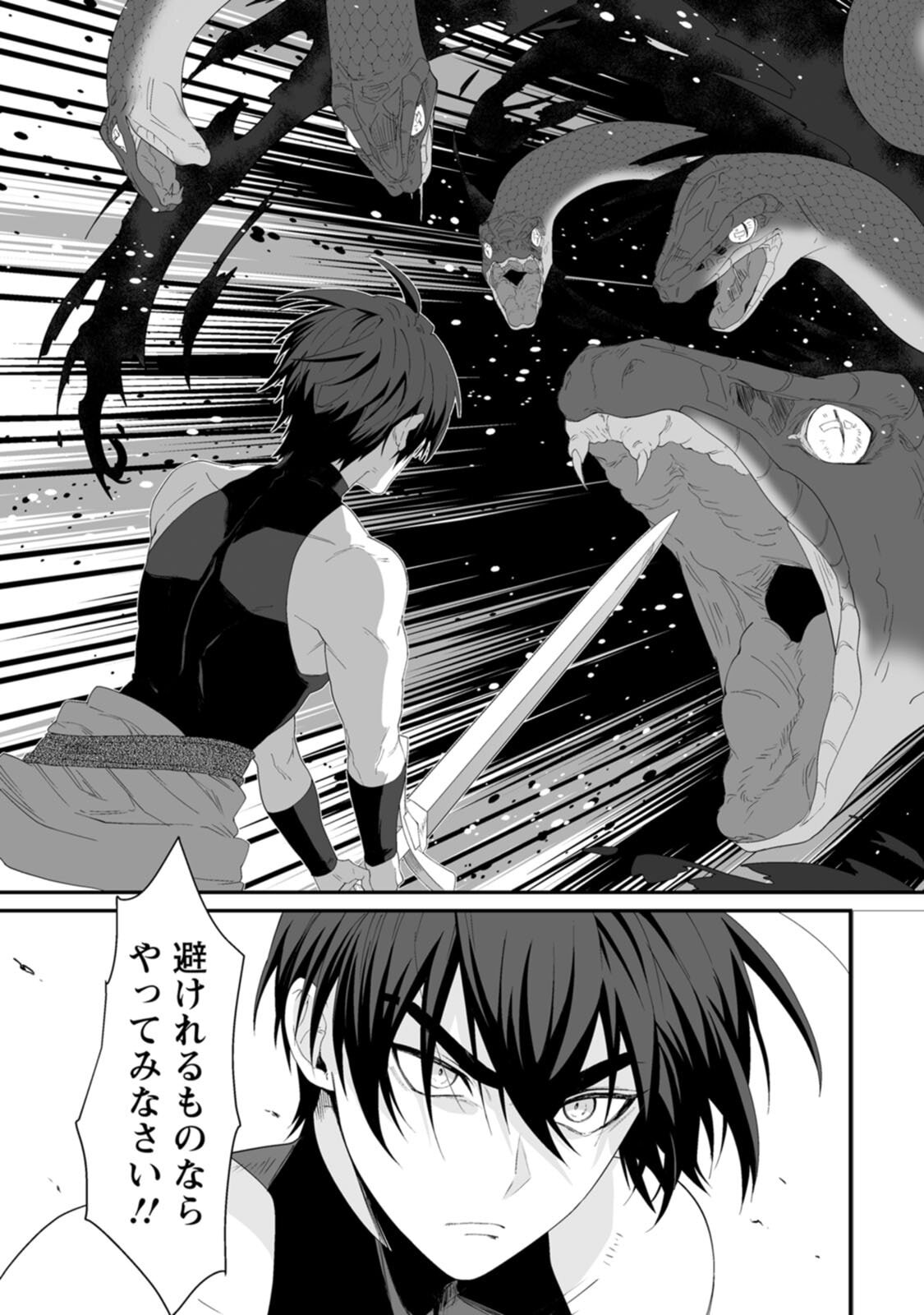 [紅の煮た豆×友橋かめつ] 貞操逆転世界で唯一の男騎士の俺、女騎士学園に入学したらなぜか英雄扱いされた～絶倫スキルでハーレム無双～ 第01巻 - Page 73