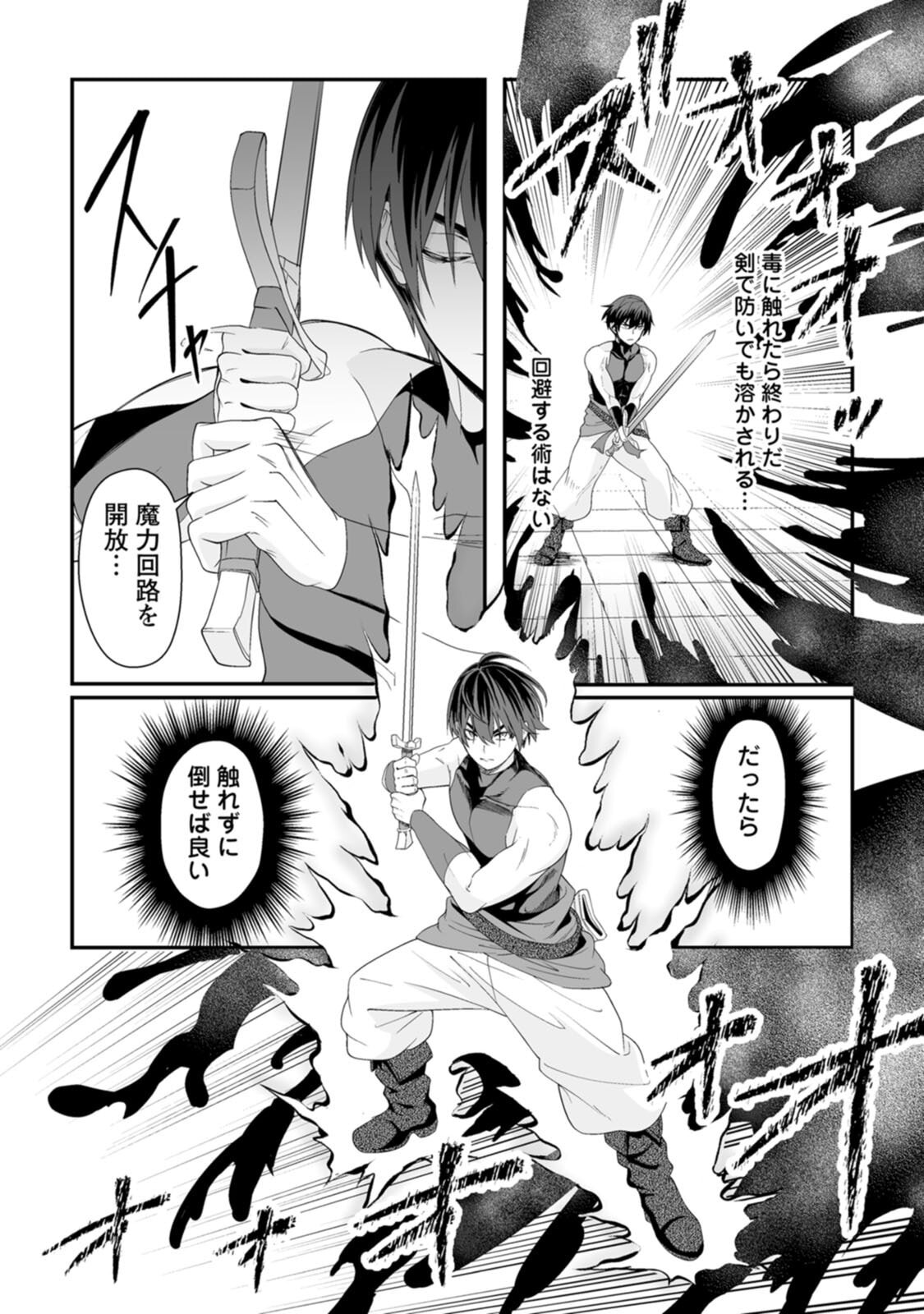 [紅の煮た豆×友橋かめつ] 貞操逆転世界で唯一の男騎士の俺、女騎士学園に入学したらなぜか英雄扱いされた～絶倫スキルでハーレム無双～ 第01巻 - Page 75