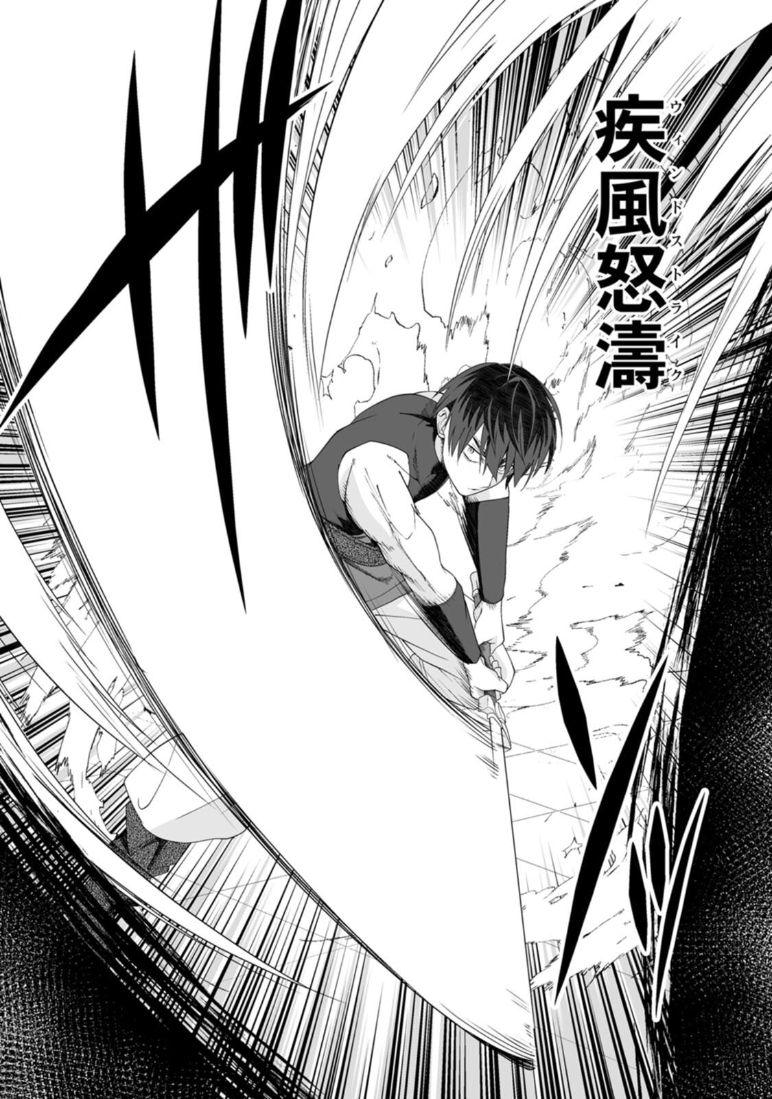 [紅の煮た豆×友橋かめつ] 貞操逆転世界で唯一の男騎士の俺、女騎士学園に入学したらなぜか英雄扱いされた～絶倫スキルでハーレム無双～ 第01巻 - Page 76