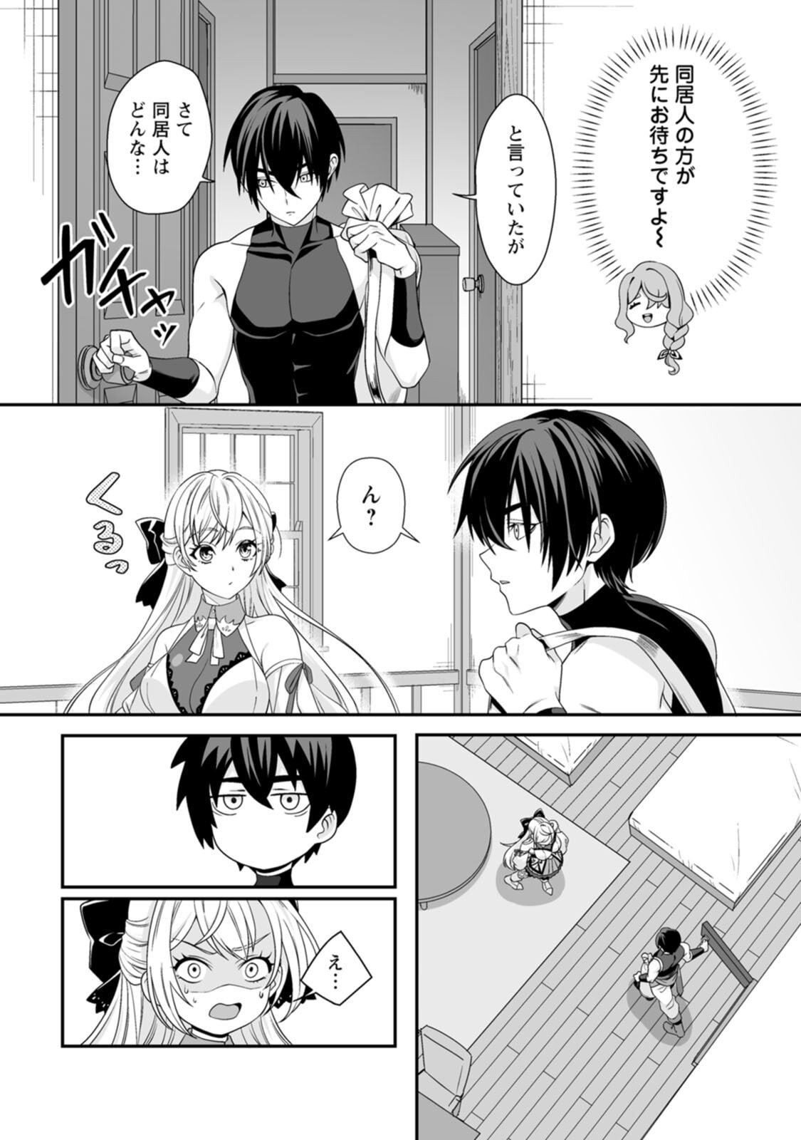 [紅の煮た豆×友橋かめつ] 貞操逆転世界で唯一の男騎士の俺、女騎士学園に入学したらなぜか英雄扱いされた～絶倫スキルでハーレム無双～ 第01巻 - Page 82