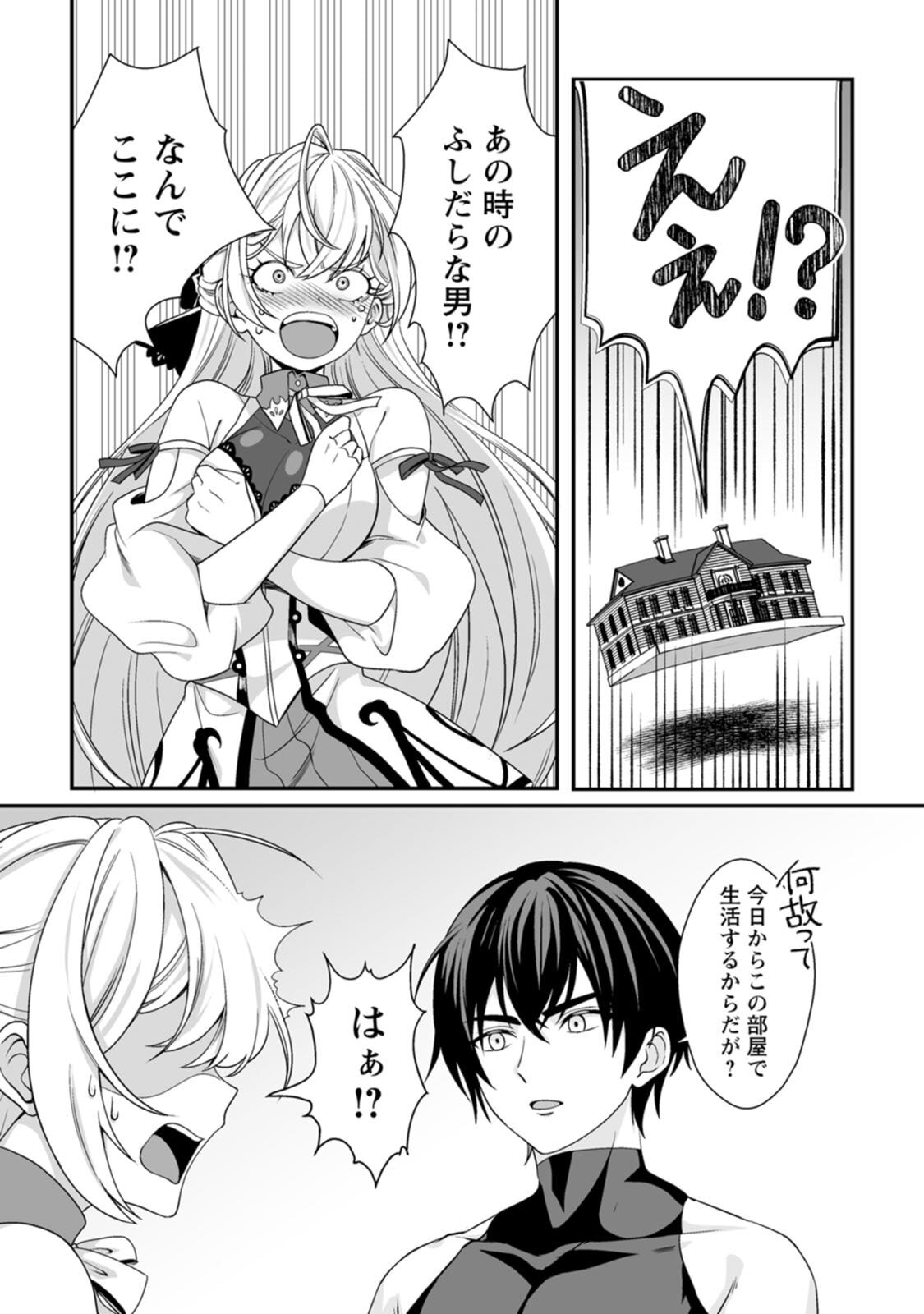 [紅の煮た豆×友橋かめつ] 貞操逆転世界で唯一の男騎士の俺、女騎士学園に入学したらなぜか英雄扱いされた～絶倫スキルでハーレム無双～ 第01巻 - Page 83