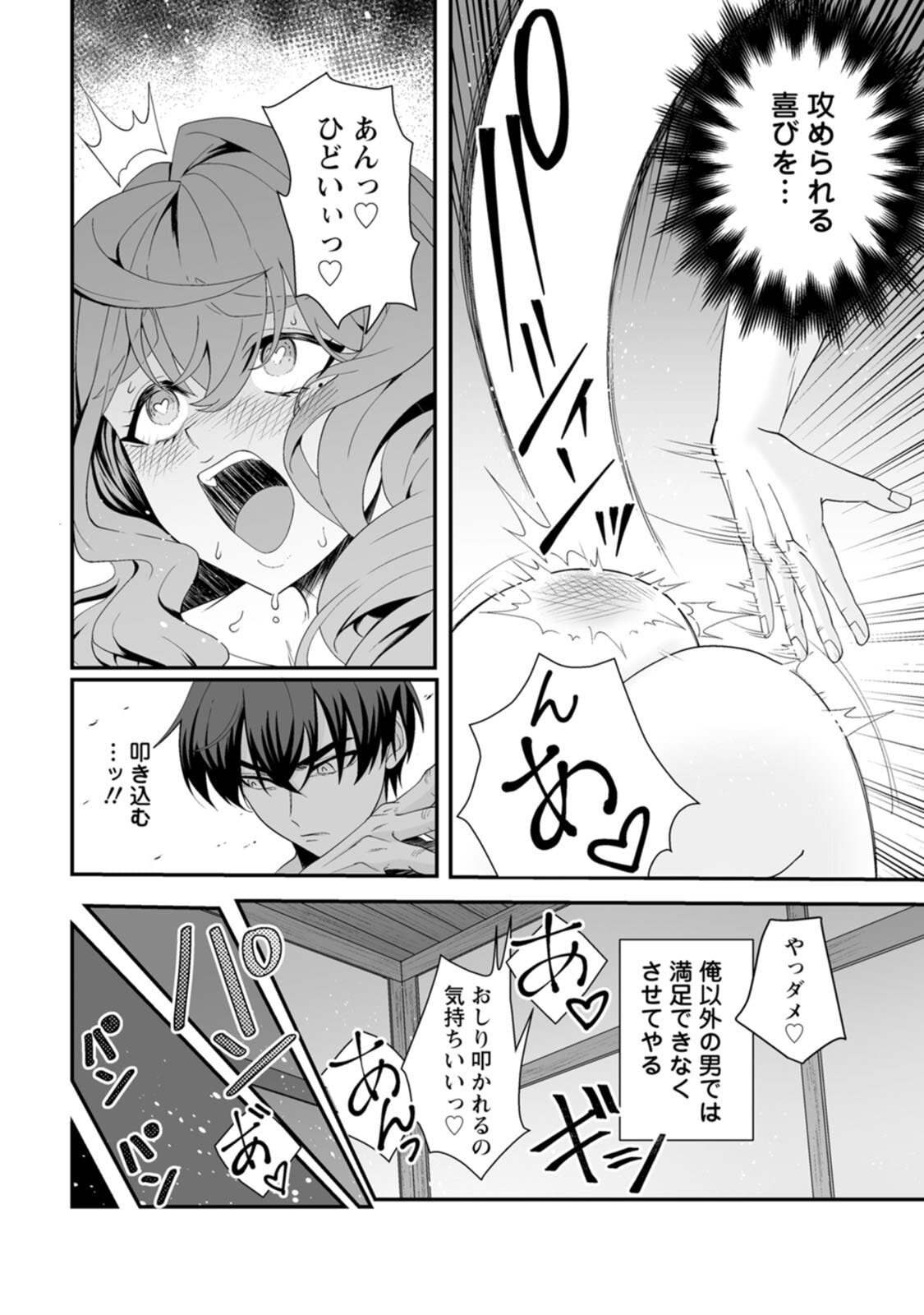 [紅の煮た豆×友橋かめつ] 貞操逆転世界で唯一の男騎士の俺、女騎士学園に入学したらなぜか英雄扱いされた～絶倫スキルでハーレム無双～ 第01巻 - Page 97