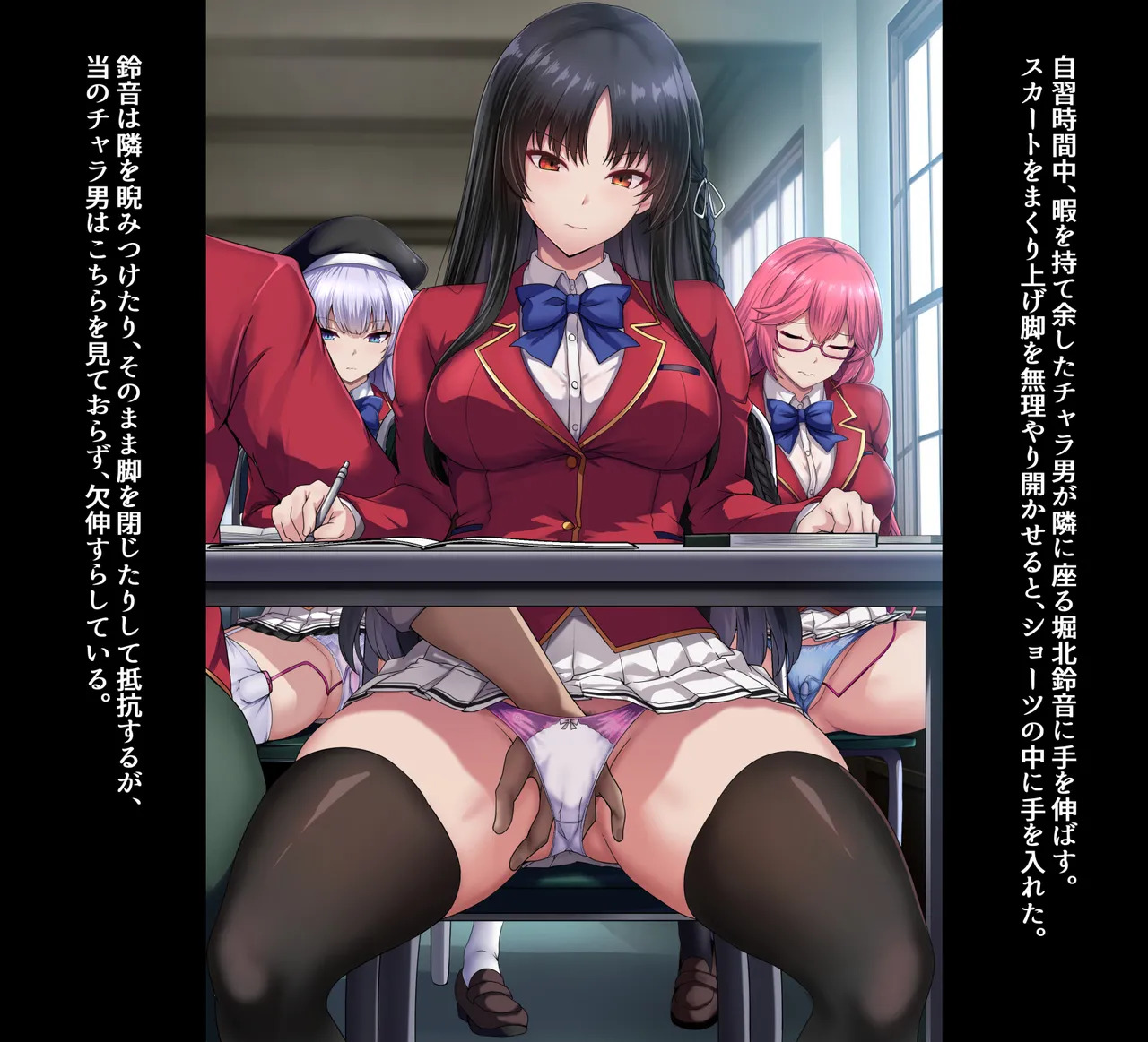[Mousou Caution (Daiaru)] Motto Hageshiku, Skirt No Nakawo Sukihoudai Ijirareteru CG - Page 167