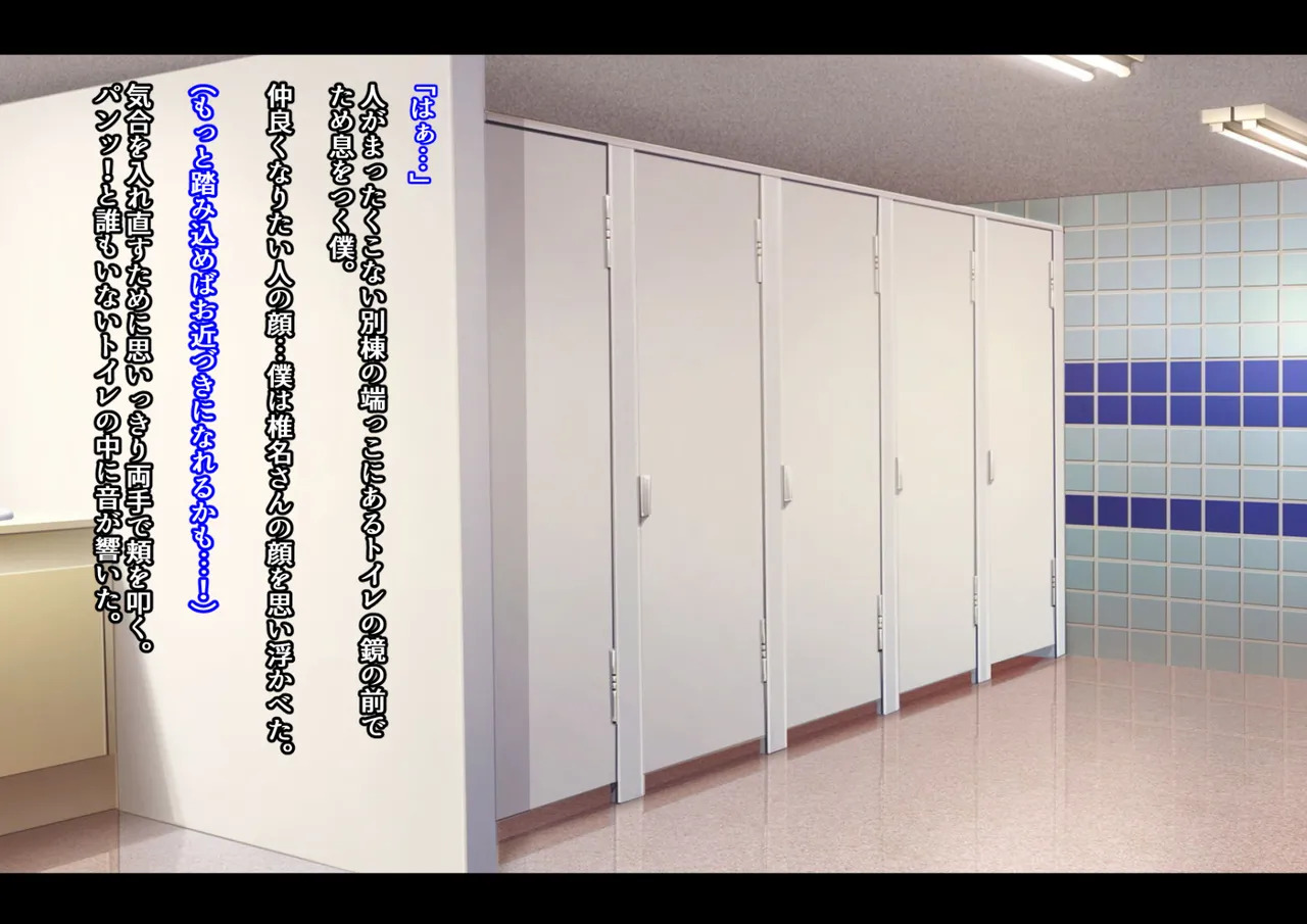 [Mousou Caution (Daiaru)] Motto Hageshiku, Skirt No Nakawo Sukihoudai Ijirareteru CG - Page 93