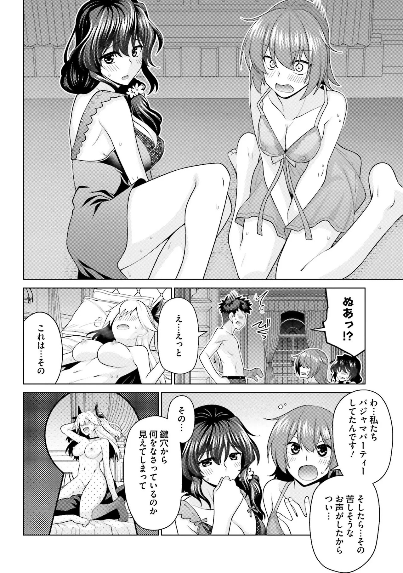 [宮社惣恭] はにとらっ！ 召喚勇者をハメるハニートラップ包囲網 第01巻 - Page 109