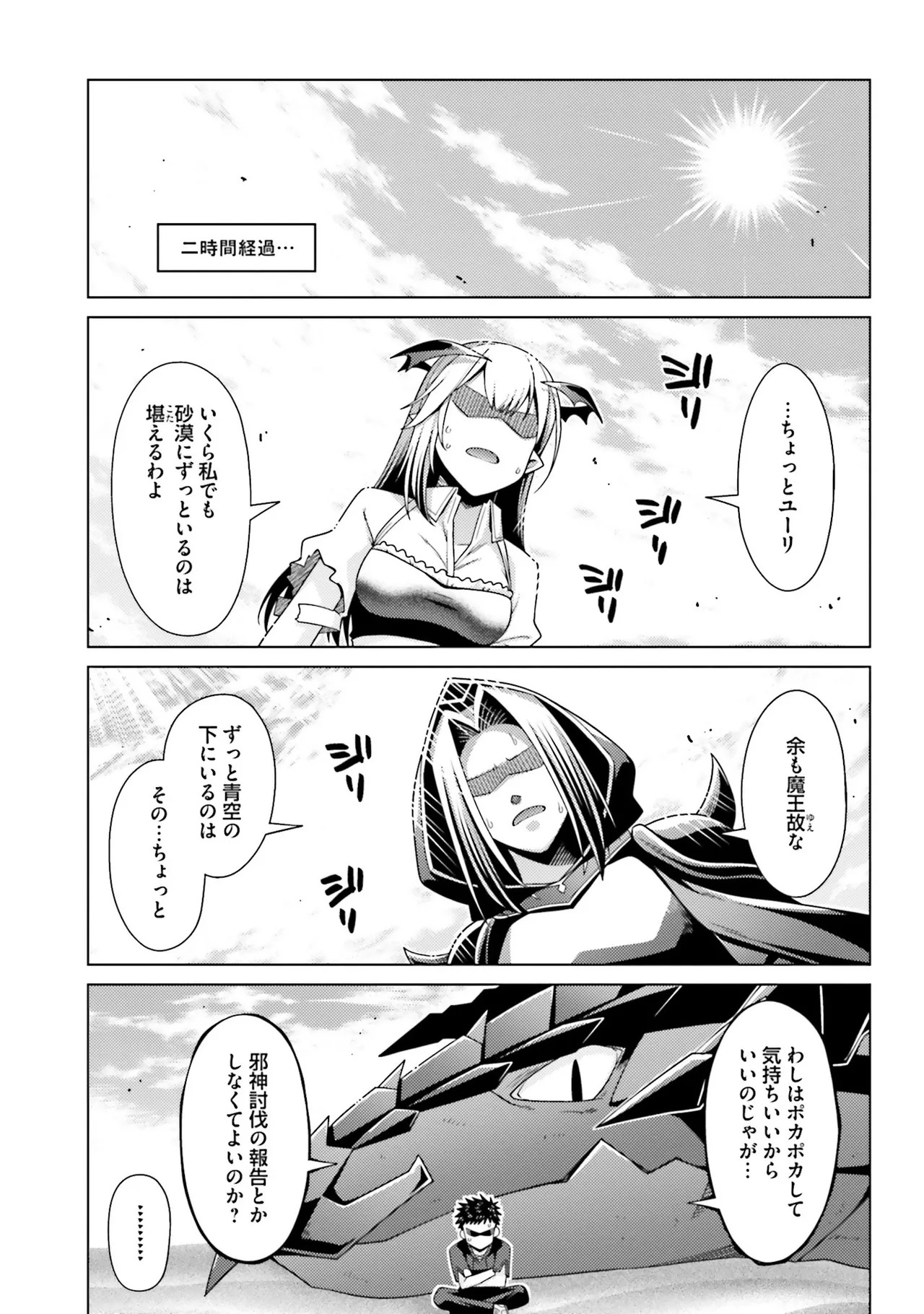 [宮社惣恭] はにとらっ！ 召喚勇者をハメるハニートラップ包囲網 第01巻 - Page 11