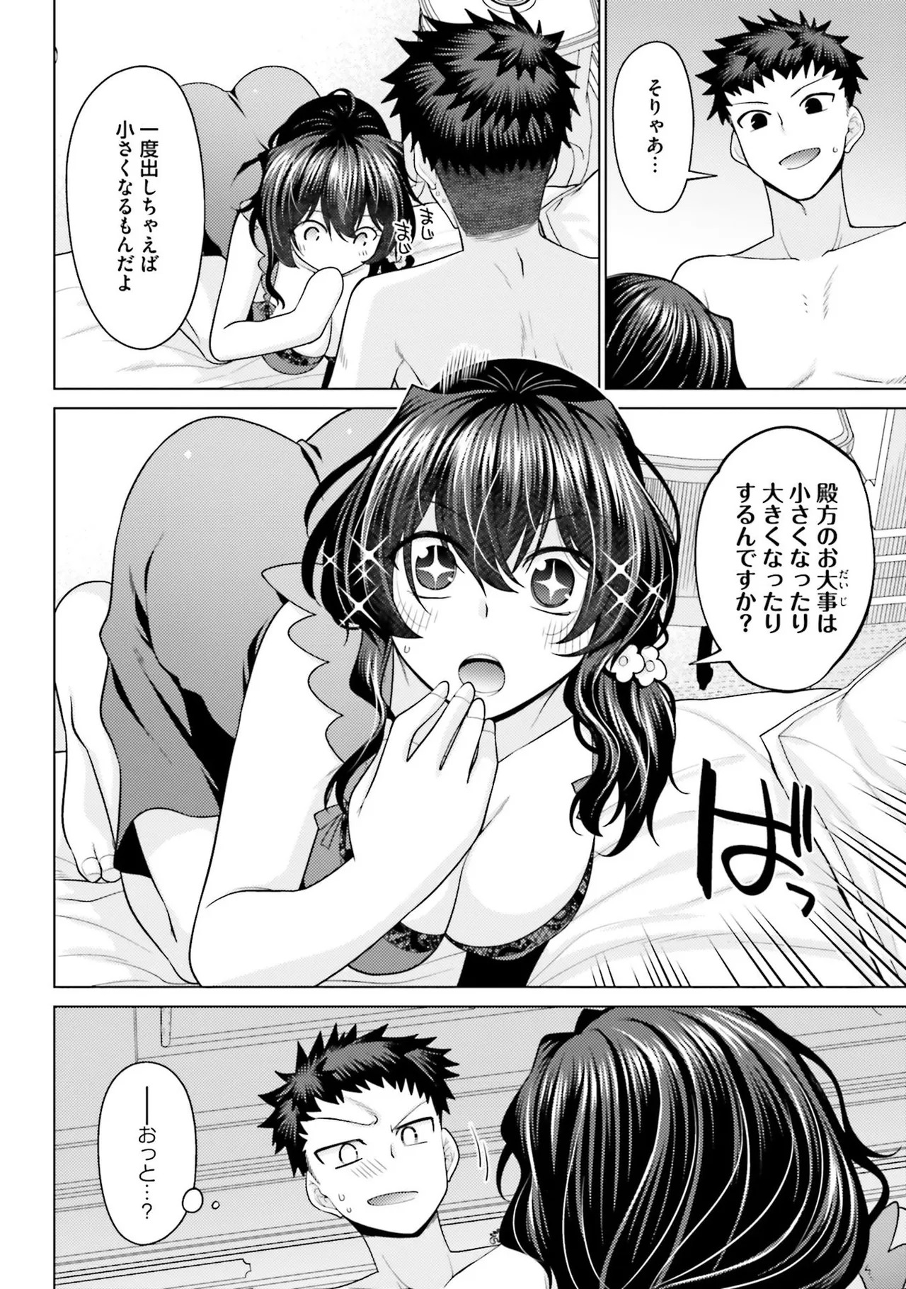 [宮社惣恭] はにとらっ！ 召喚勇者をハメるハニートラップ包囲網 第01巻 - Page 123