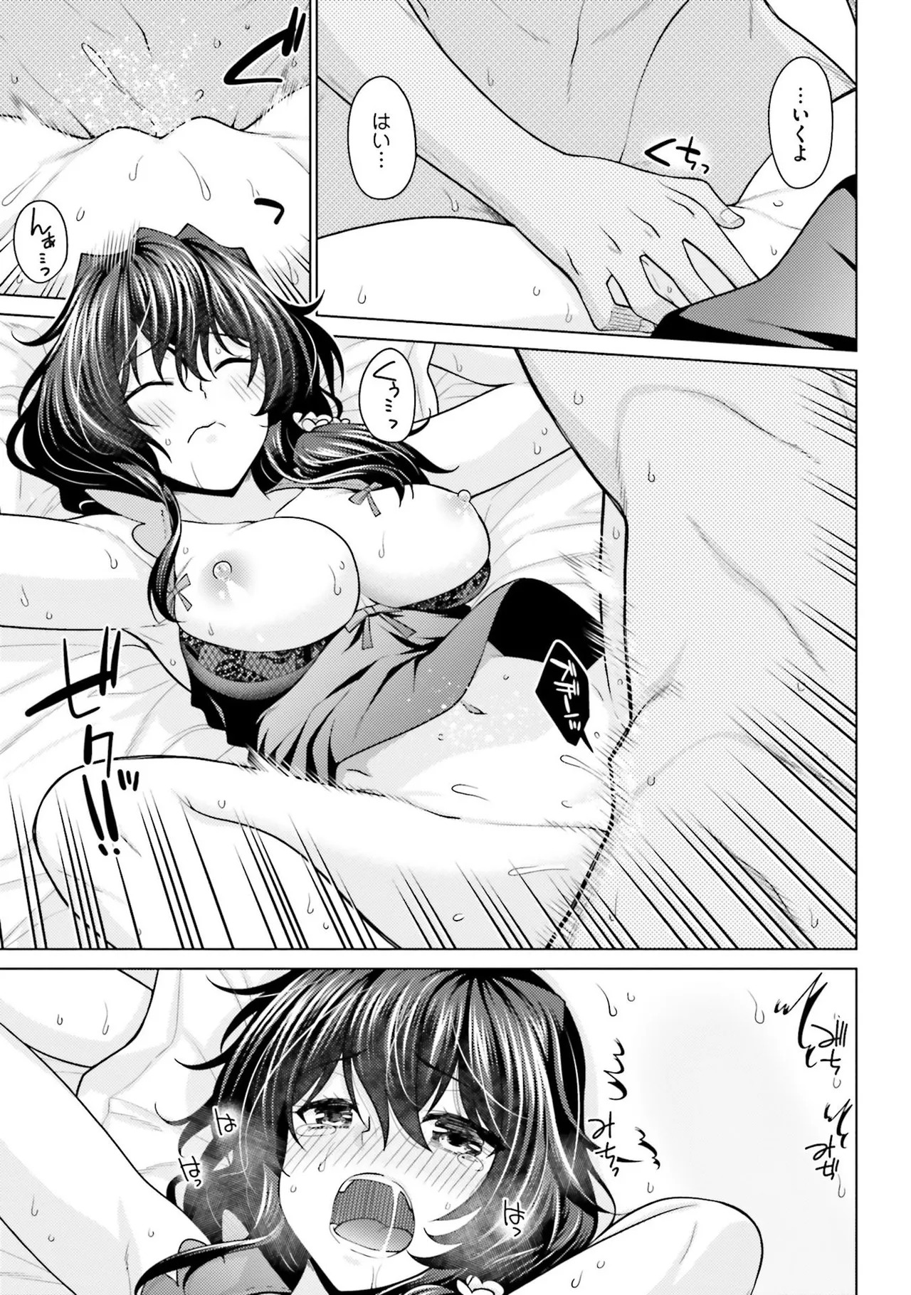 [宮社惣恭] はにとらっ！ 召喚勇者をハメるハニートラップ包囲網 第01巻 - Page 128