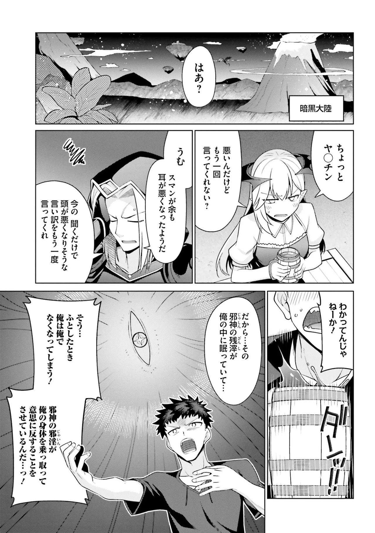[宮社惣恭] はにとらっ！ 召喚勇者をハメるハニートラップ包囲網 第01巻 - Page 138