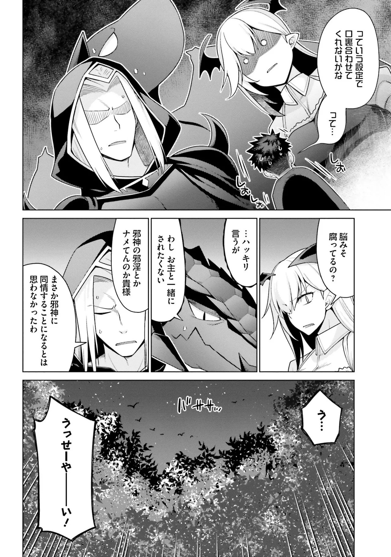 [宮社惣恭] はにとらっ！ 召喚勇者をハメるハニートラップ包囲網 第01巻 - Page 139