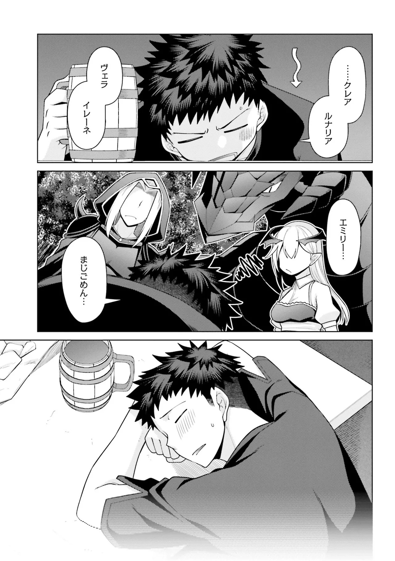 [宮社惣恭] はにとらっ！ 召喚勇者をハメるハニートラップ包囲網 第01巻 - Page 144