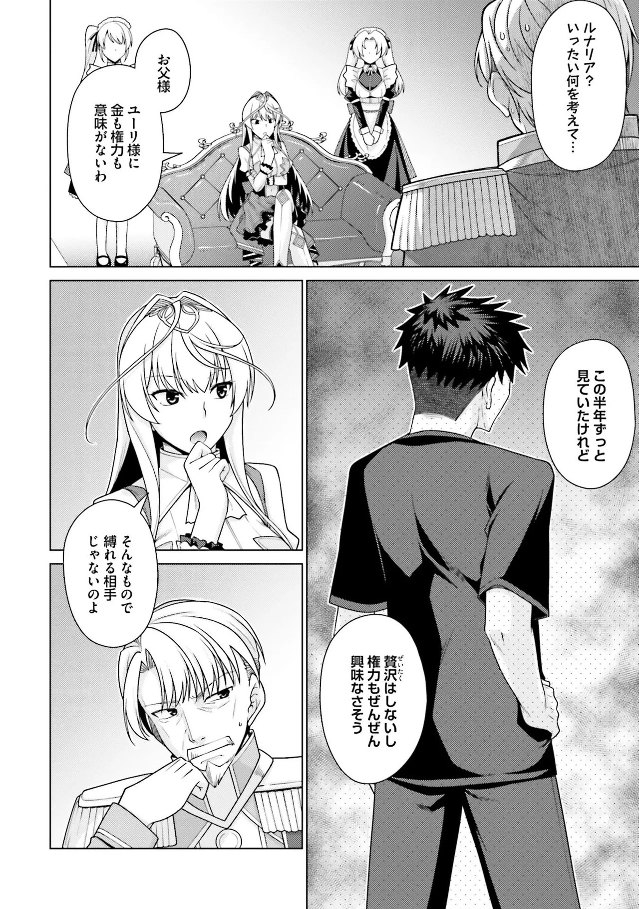 [宮社惣恭] はにとらっ！ 召喚勇者をハメるハニートラップ包囲網 第01巻 - Page 22