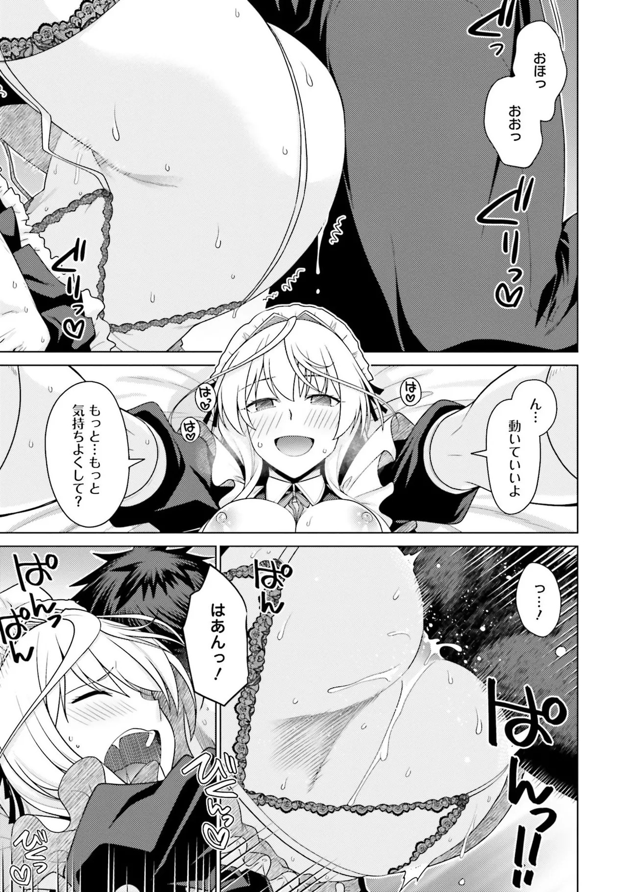 [宮社惣恭] はにとらっ！ 召喚勇者をハメるハニートラップ包囲網 第01巻 - Page 37