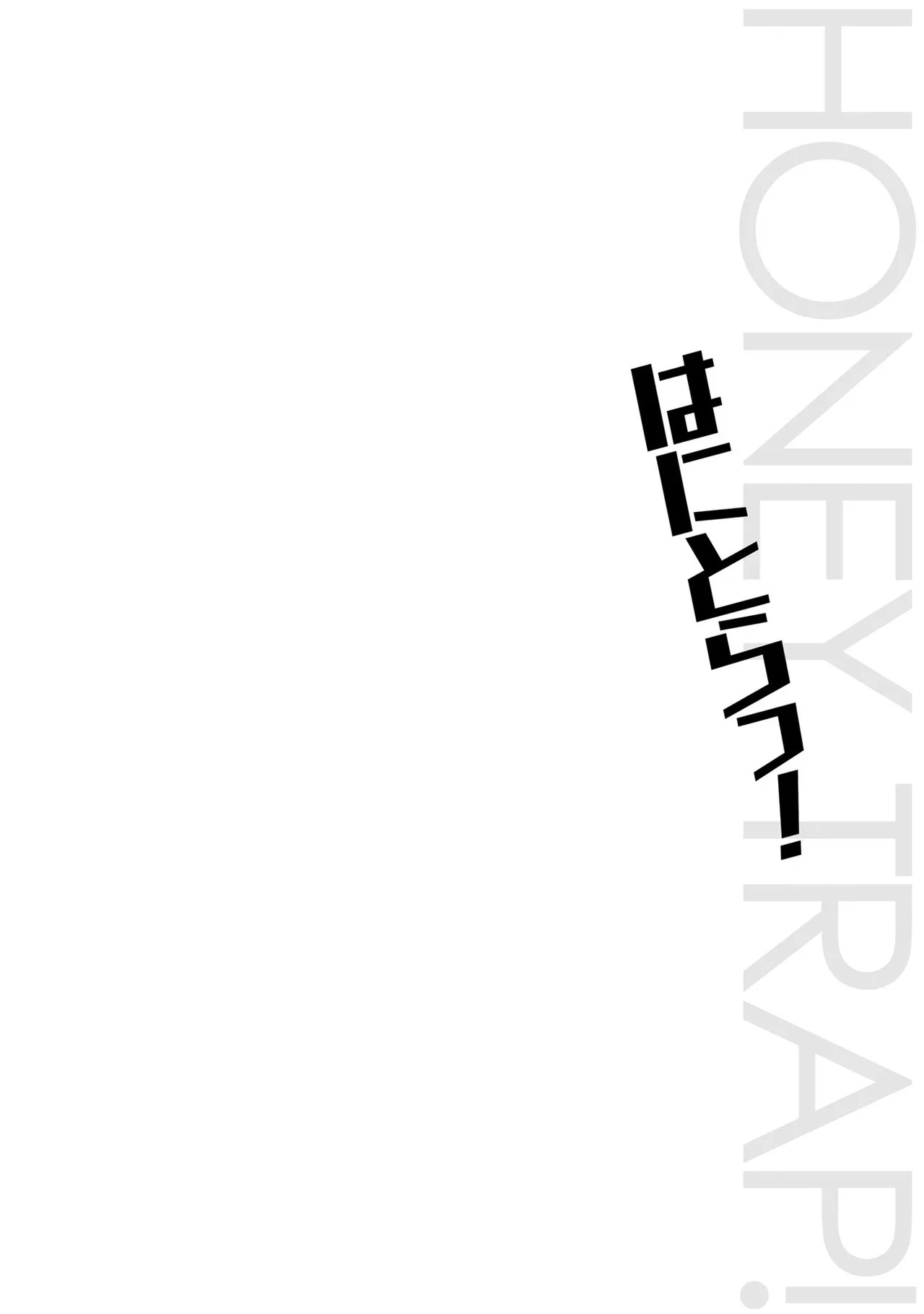 [宮社惣恭] はにとらっ！ 召喚勇者をハメるハニートラップ包囲網 第01巻 - Page 48