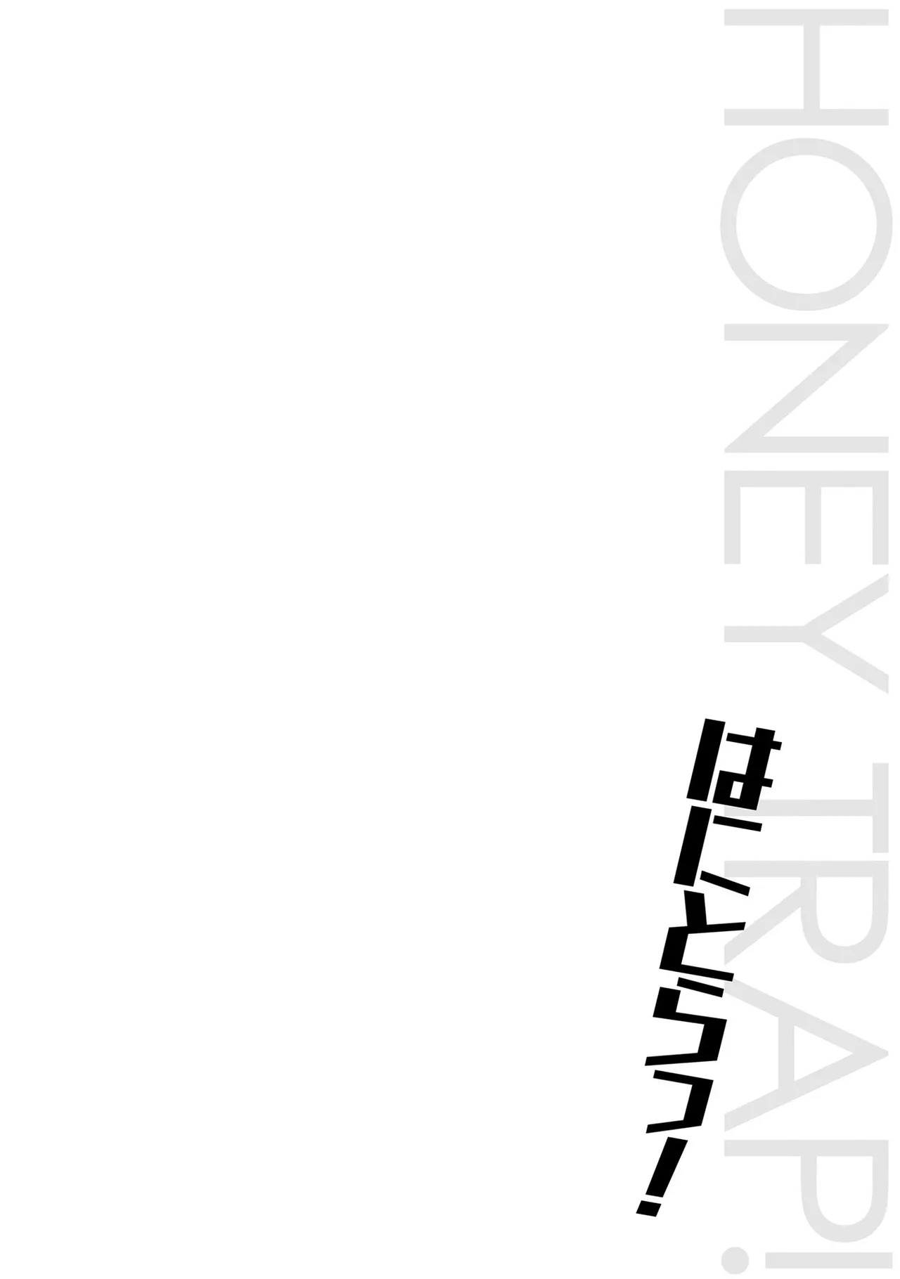 [宮社惣恭] はにとらっ！ 召喚勇者をハメるハニートラップ包囲網 第01巻 - Page 73