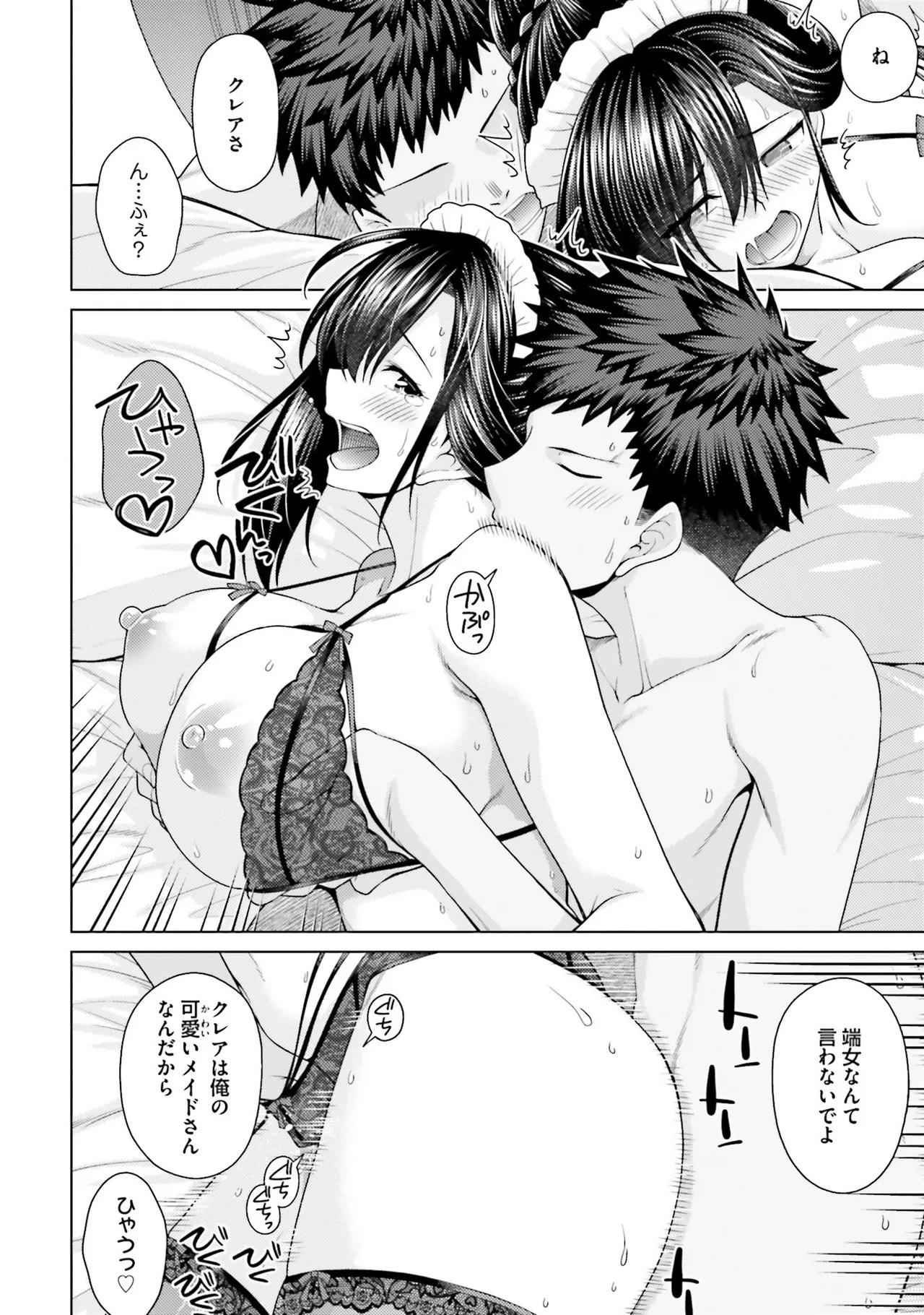 [宮社惣恭] はにとらっ！ 召喚勇者をハメるハニートラップ包囲網 第01巻 - Page 81